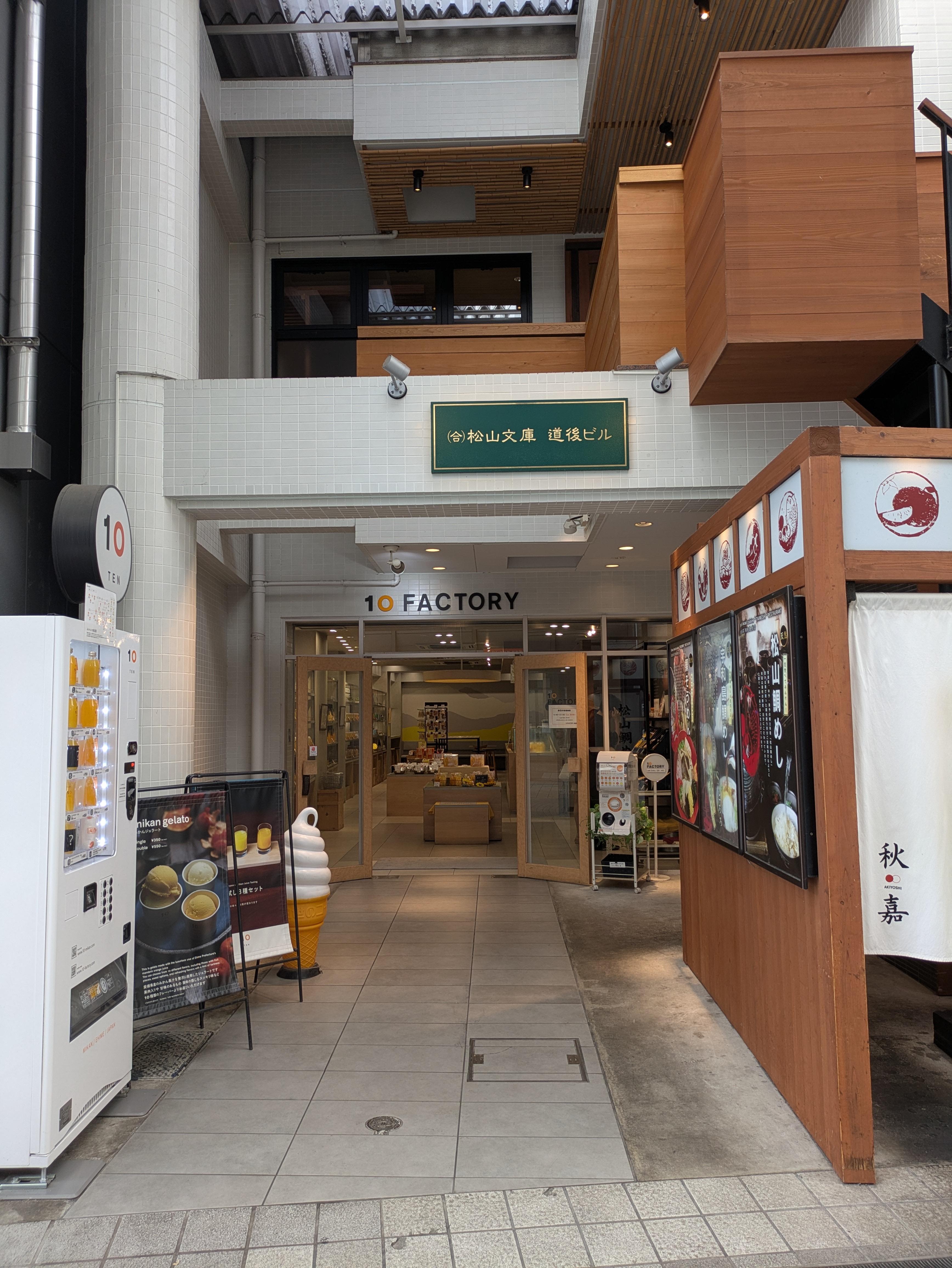 10FACTORY 道後店