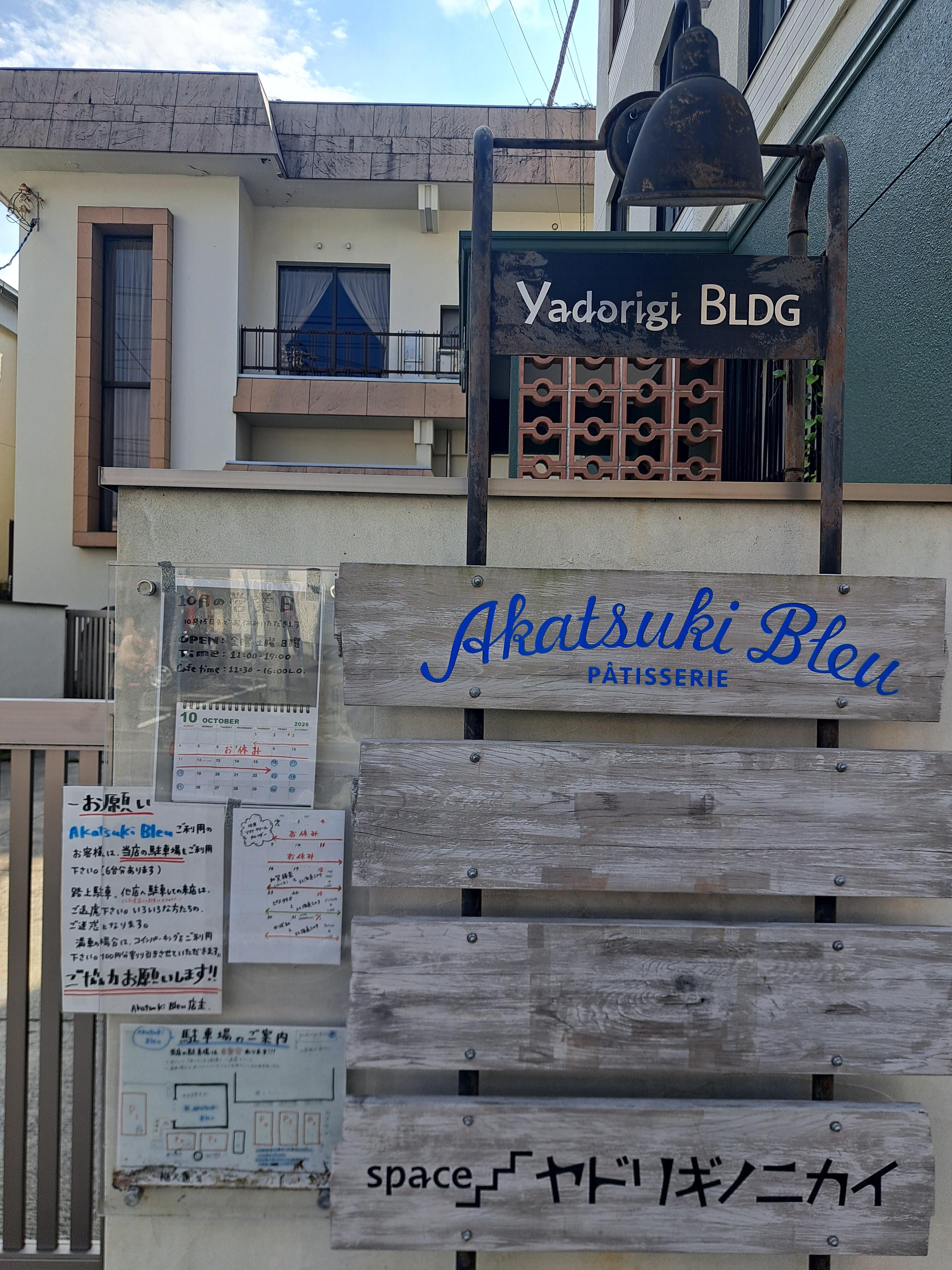 Akatsuki Bleu gallery 1