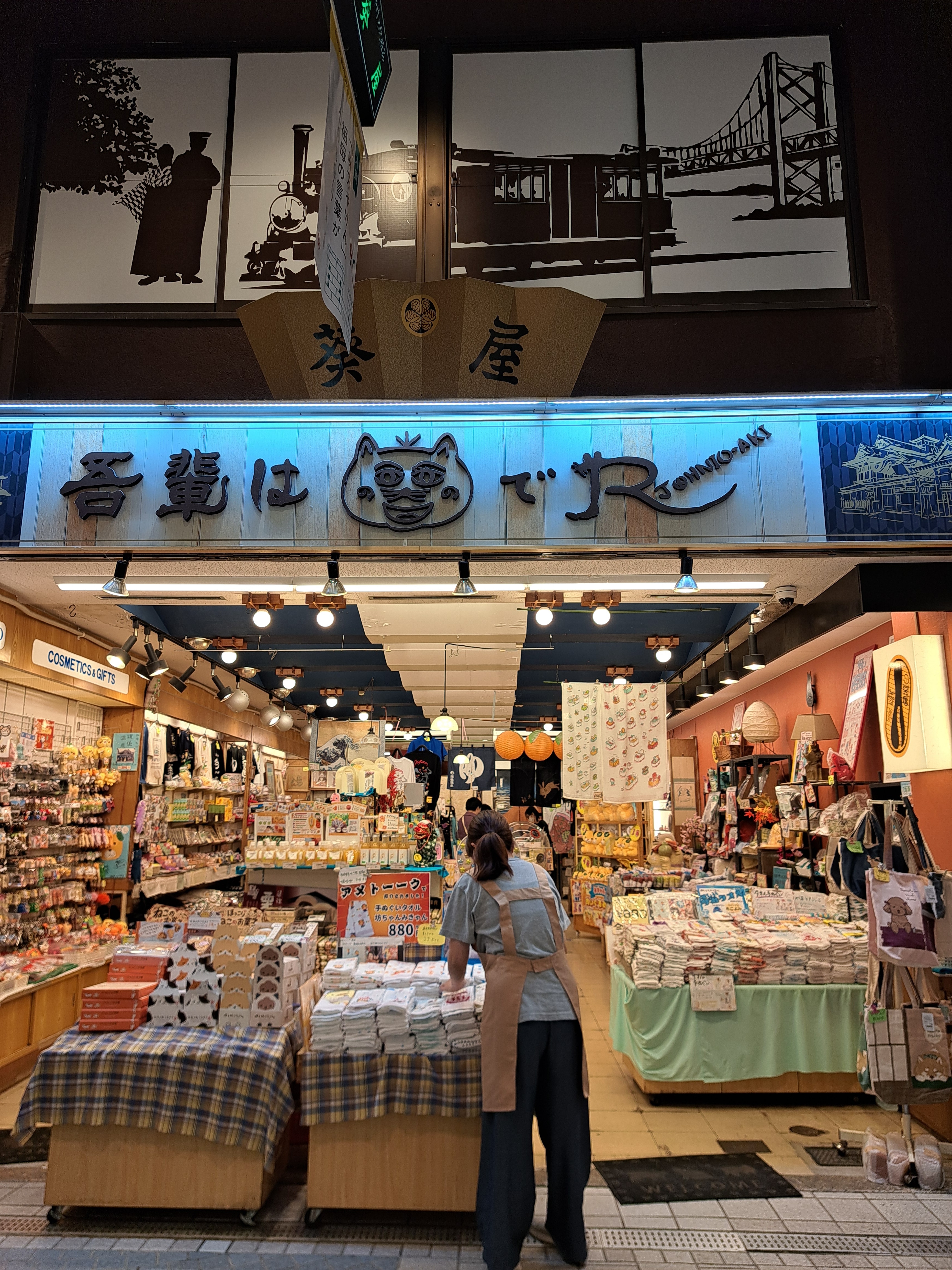 葵屋