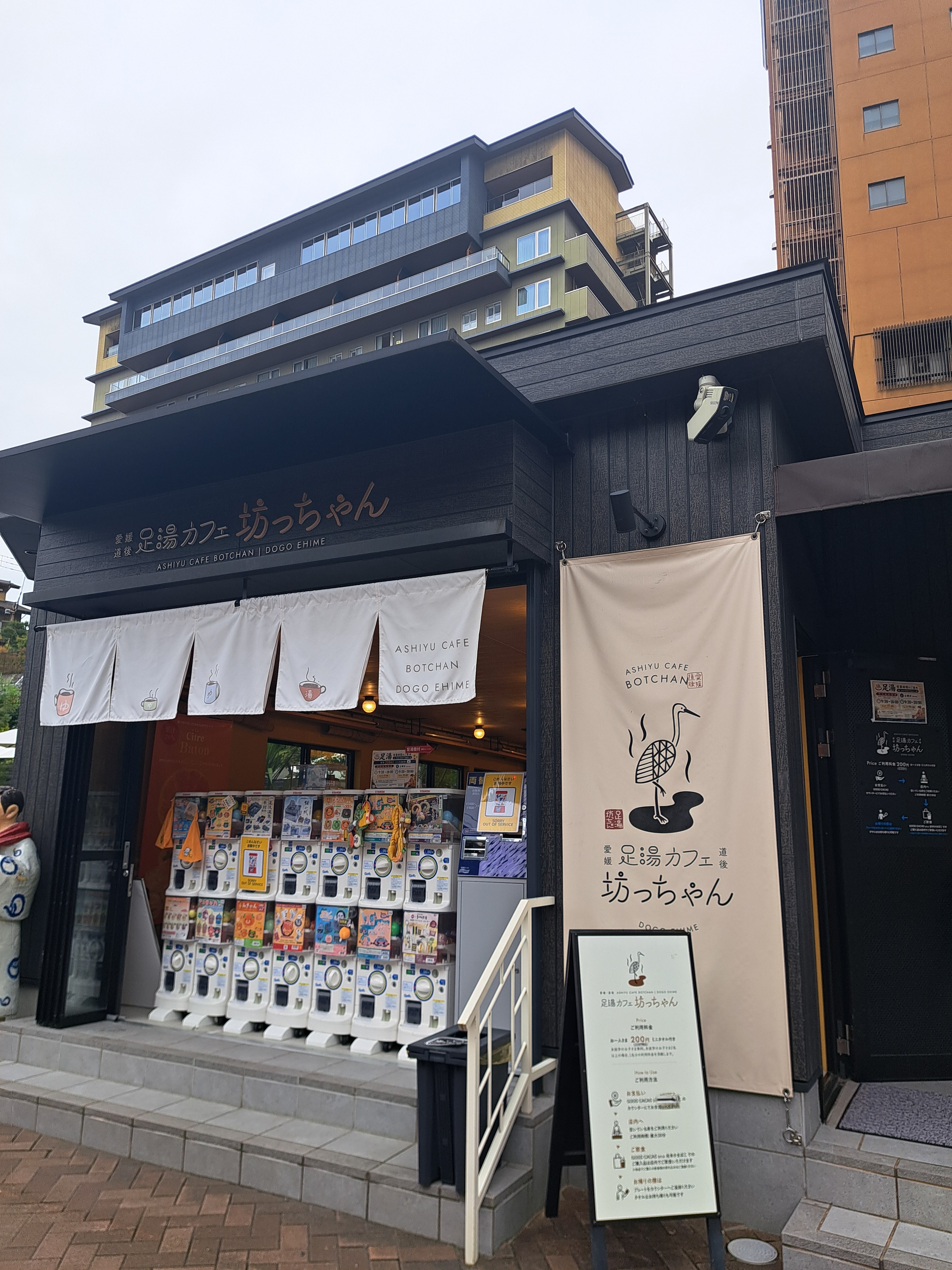 道後 足湯カフェ 坊っちゃん