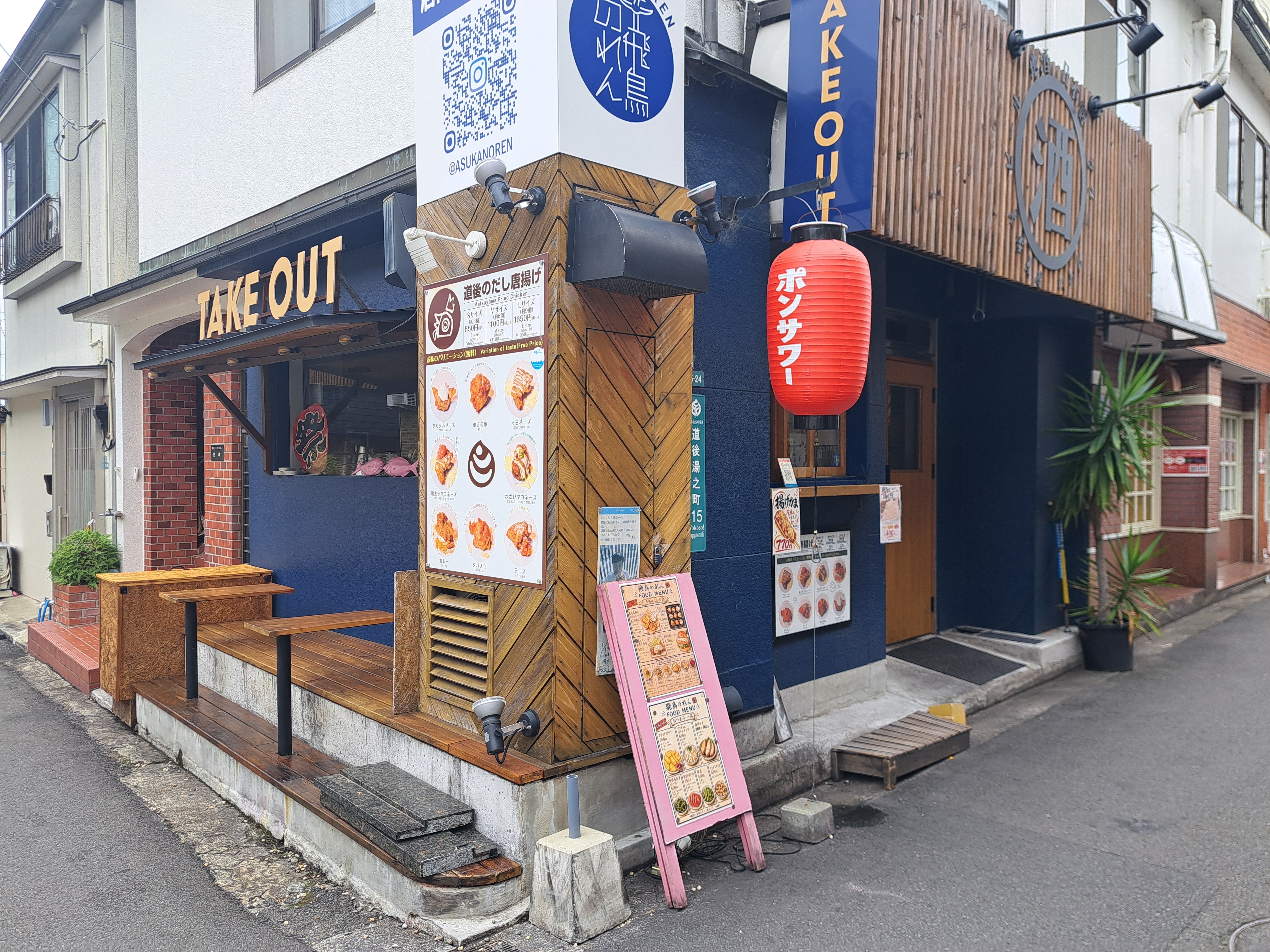 飛鳥のれん