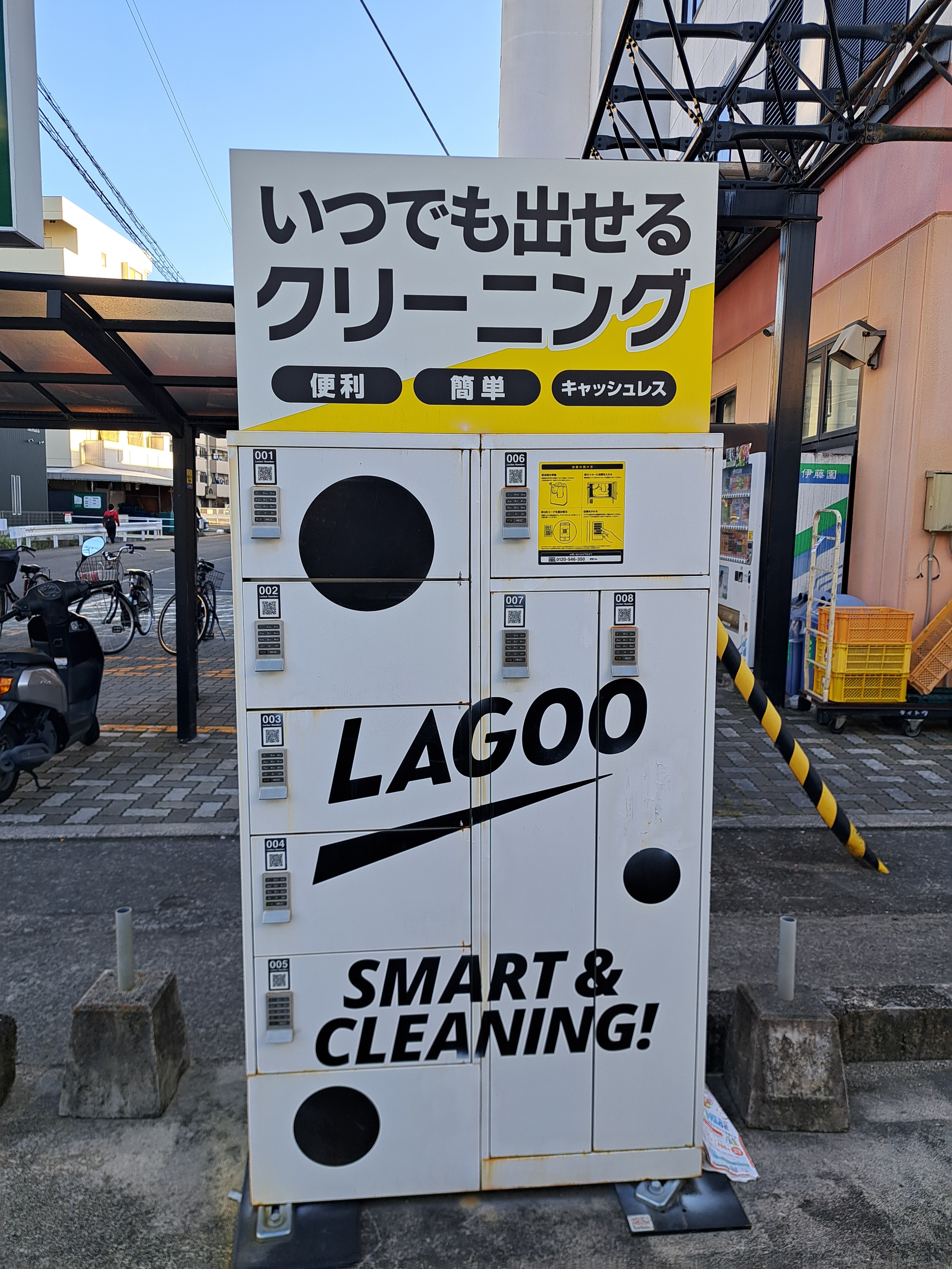 LAGOOロッカー（旧イザワクリーニング道後）