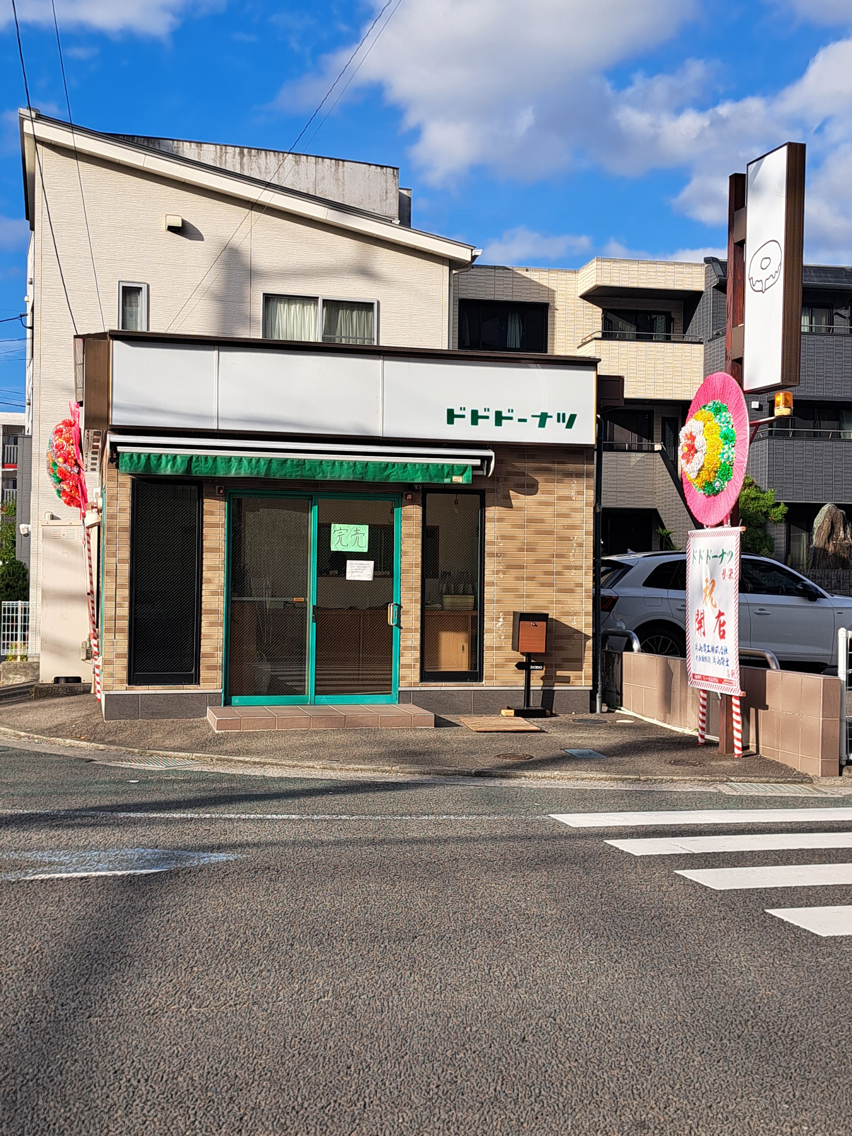 ドドドーナツ