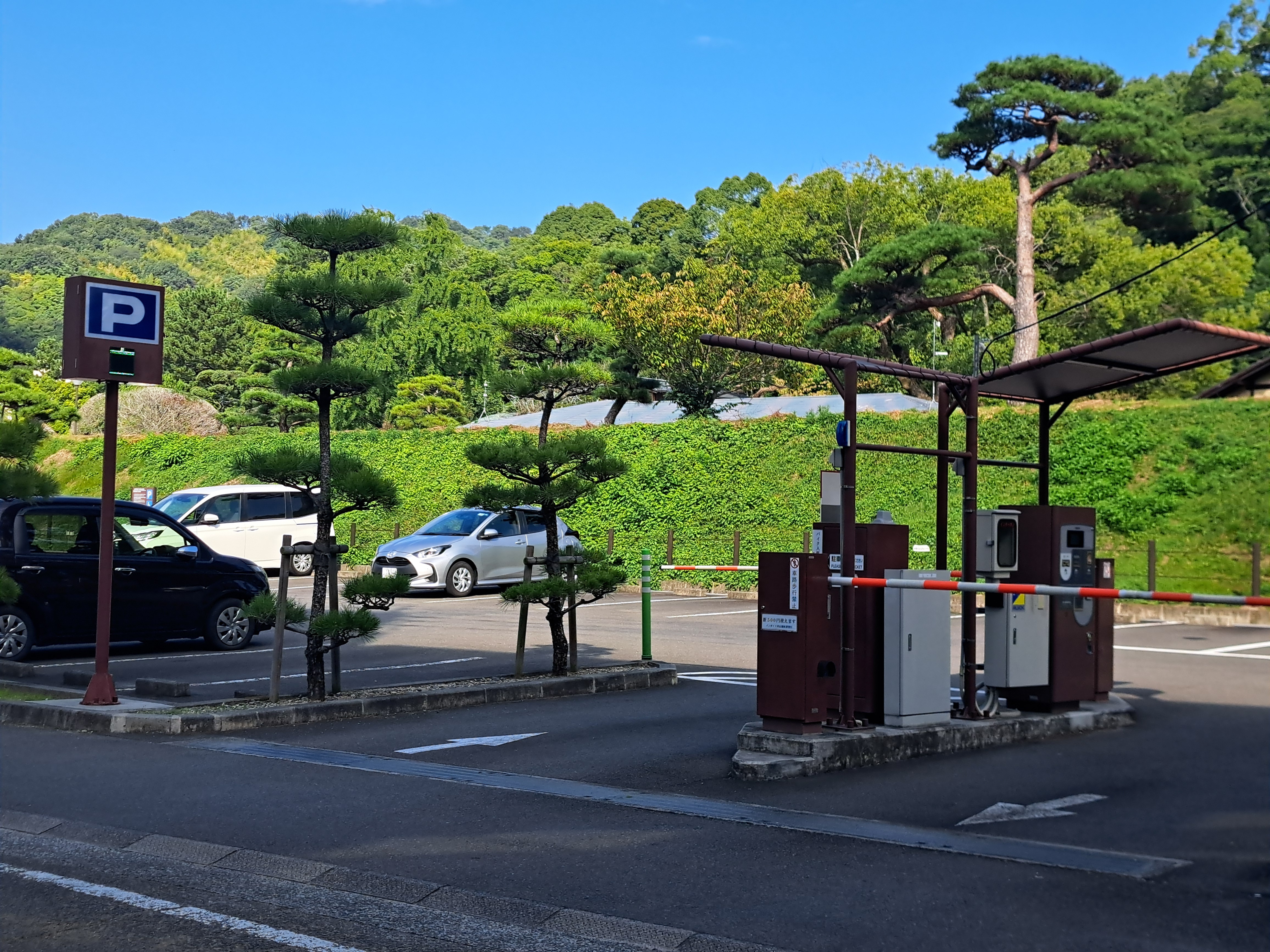 道後公園西口駐車場