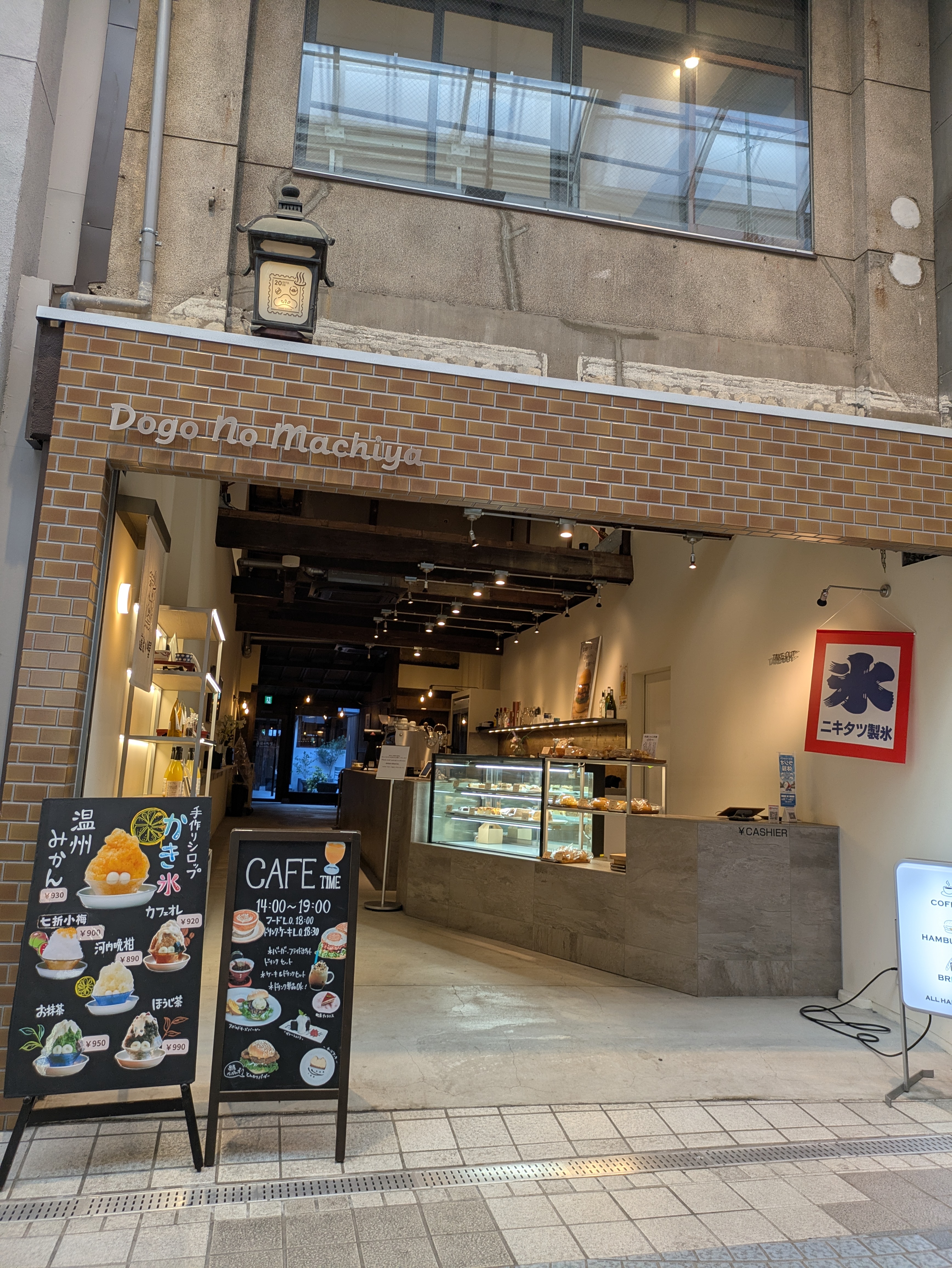 道後の町屋