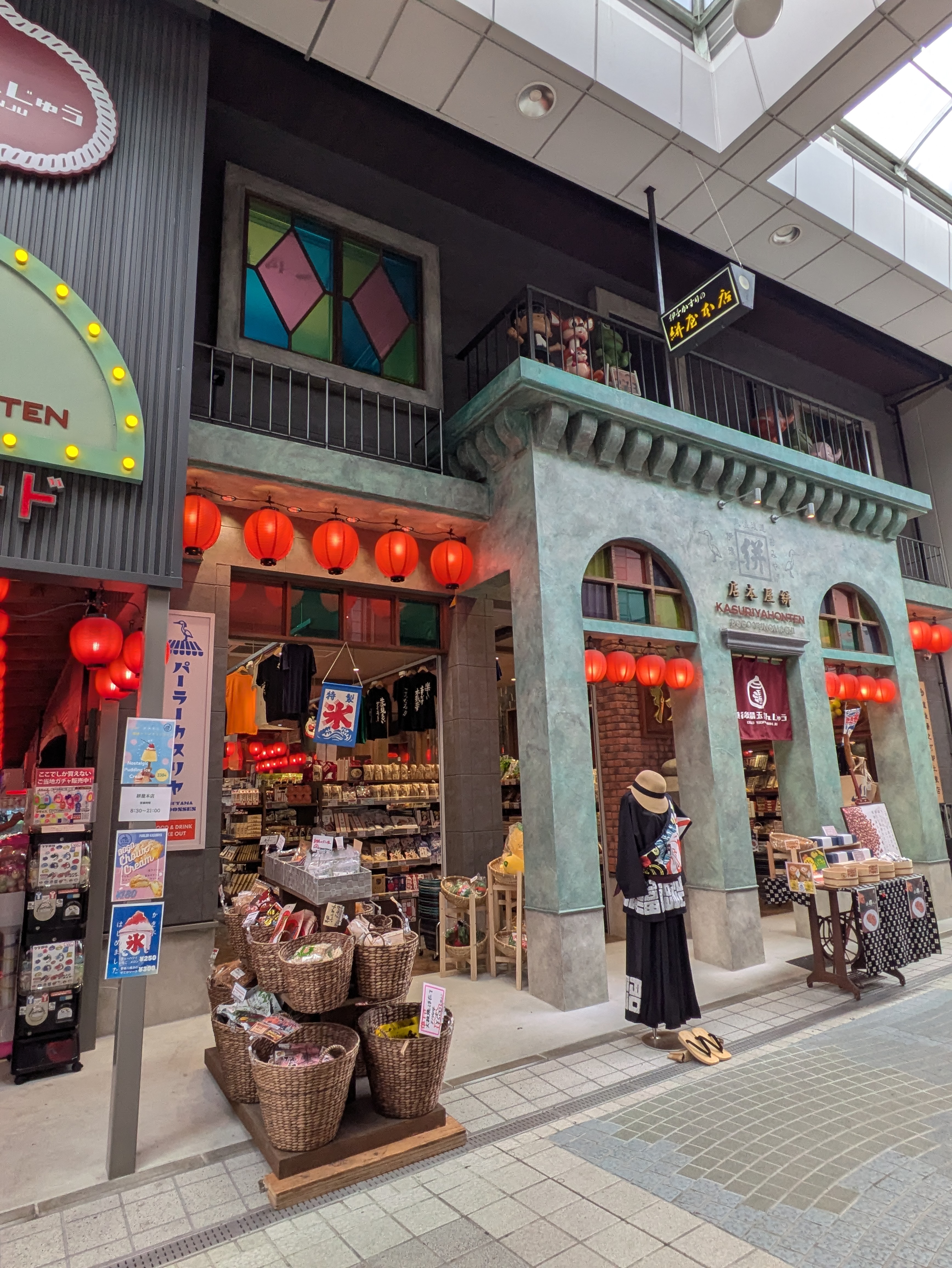 道後おみやげセンター 絣屋本店