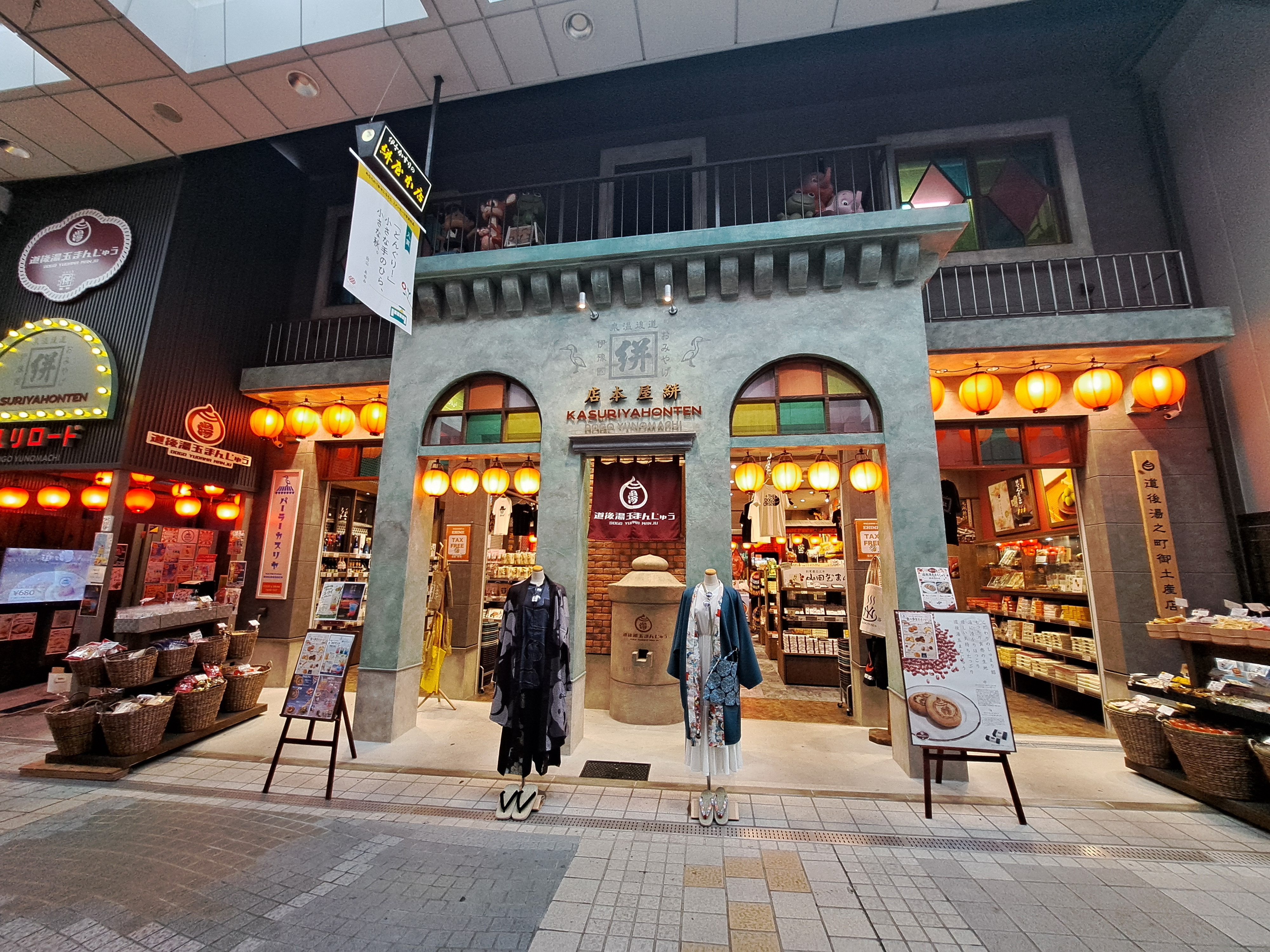 道後おみやげセンター 絣屋本店 圖片 1