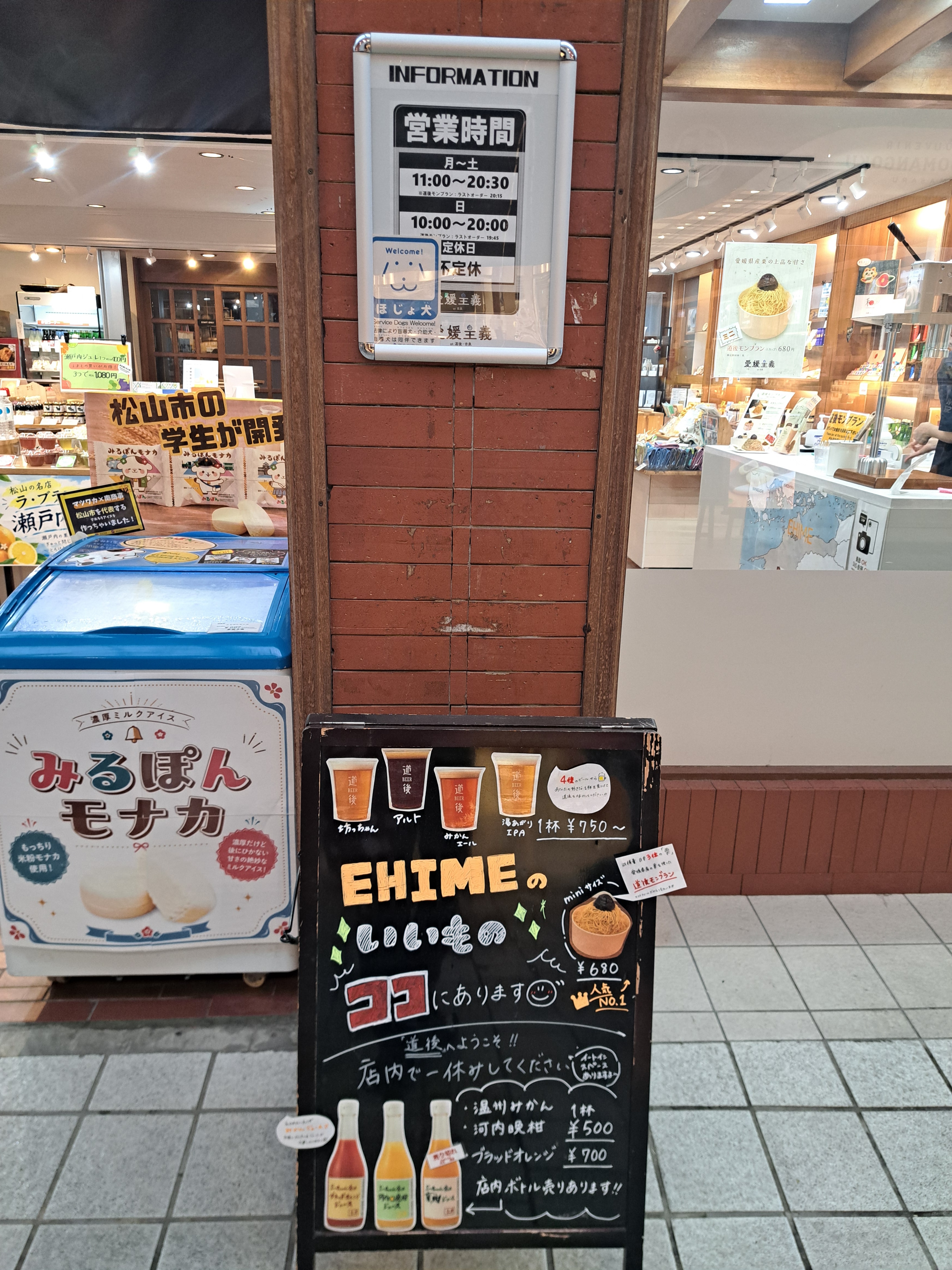 Ehime Shugi at Kosen gallery 1