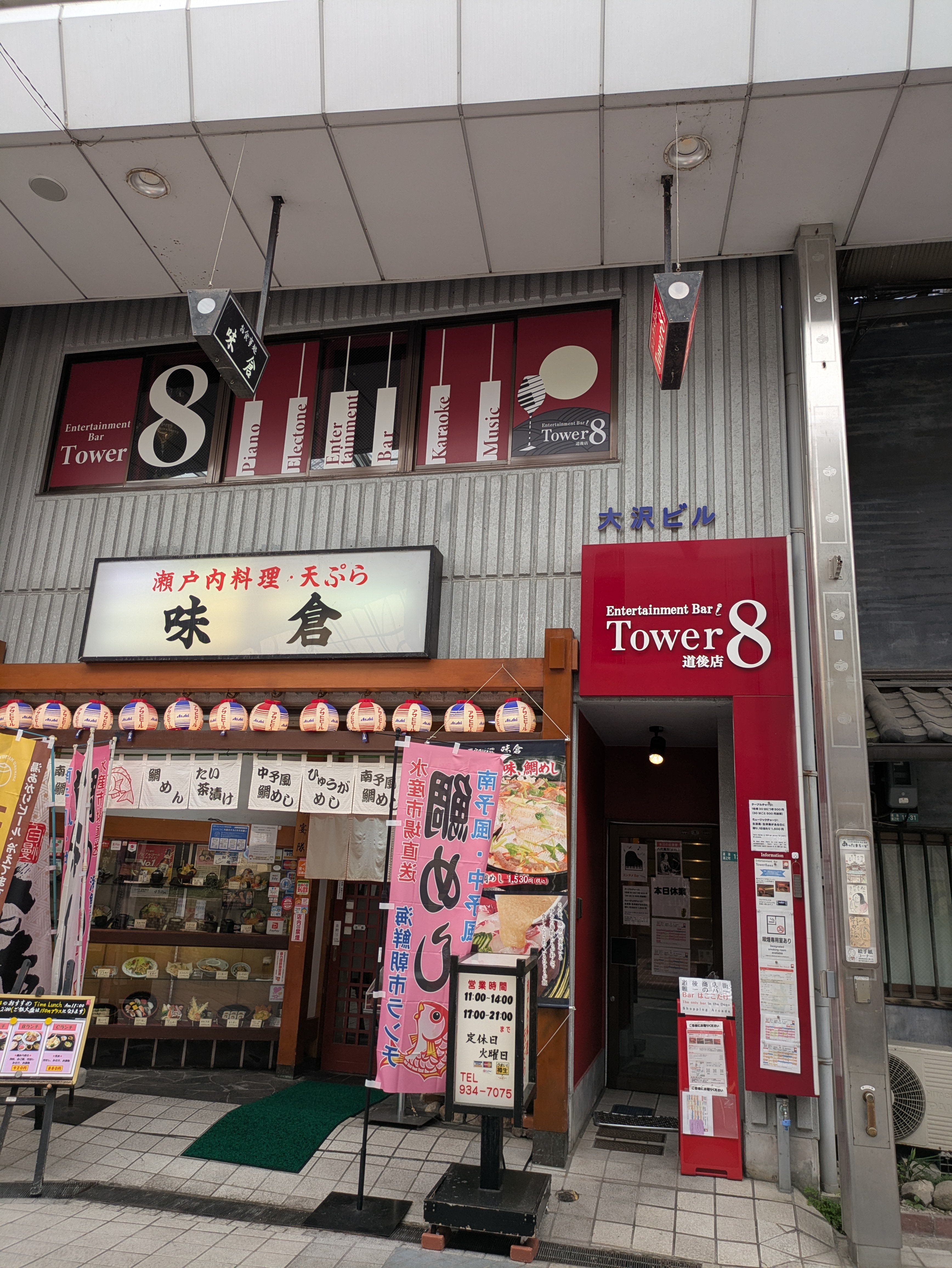 entertainment bar tower8