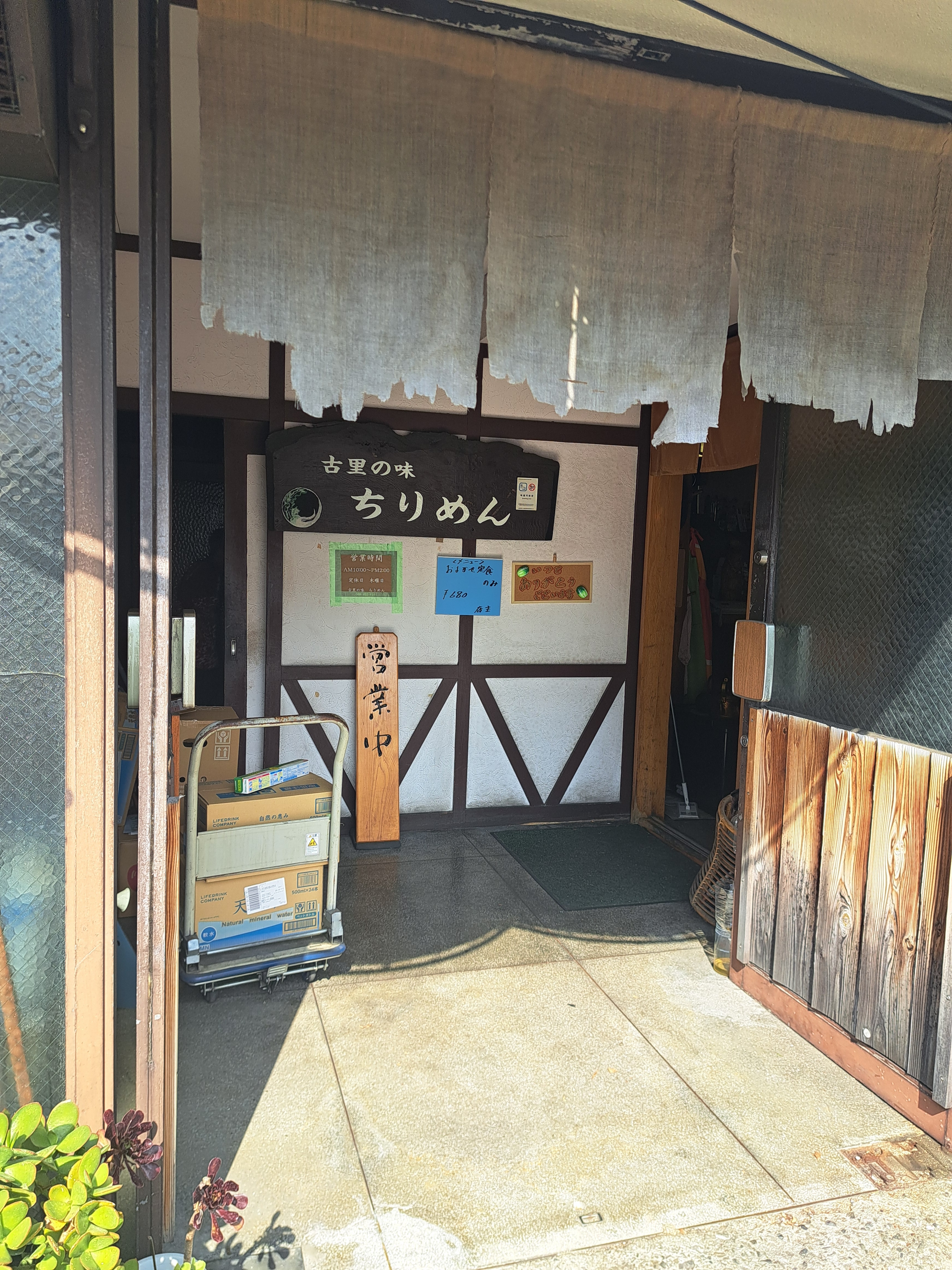 古里の味 ちりめん 图片 1