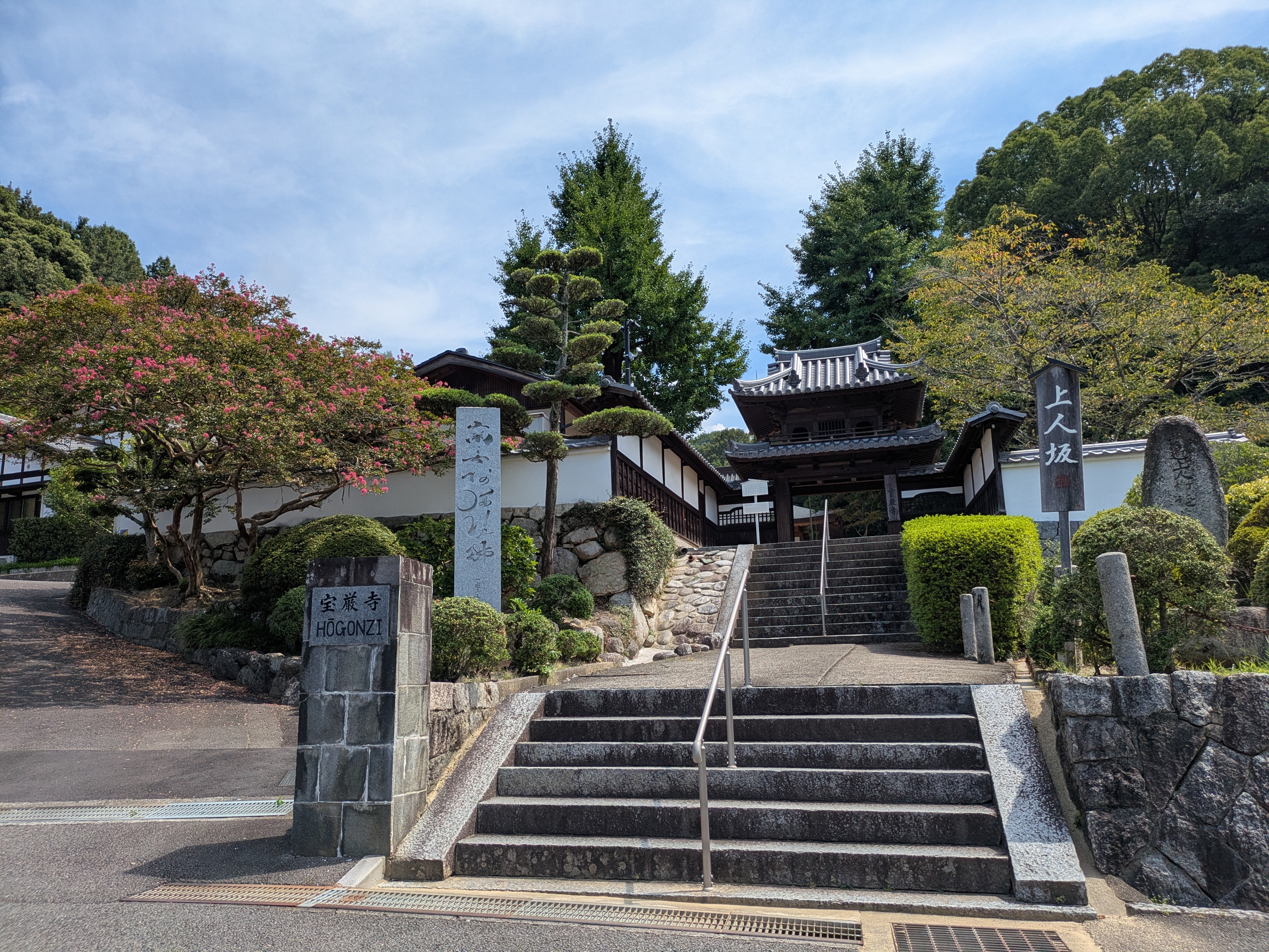 宝厳寺