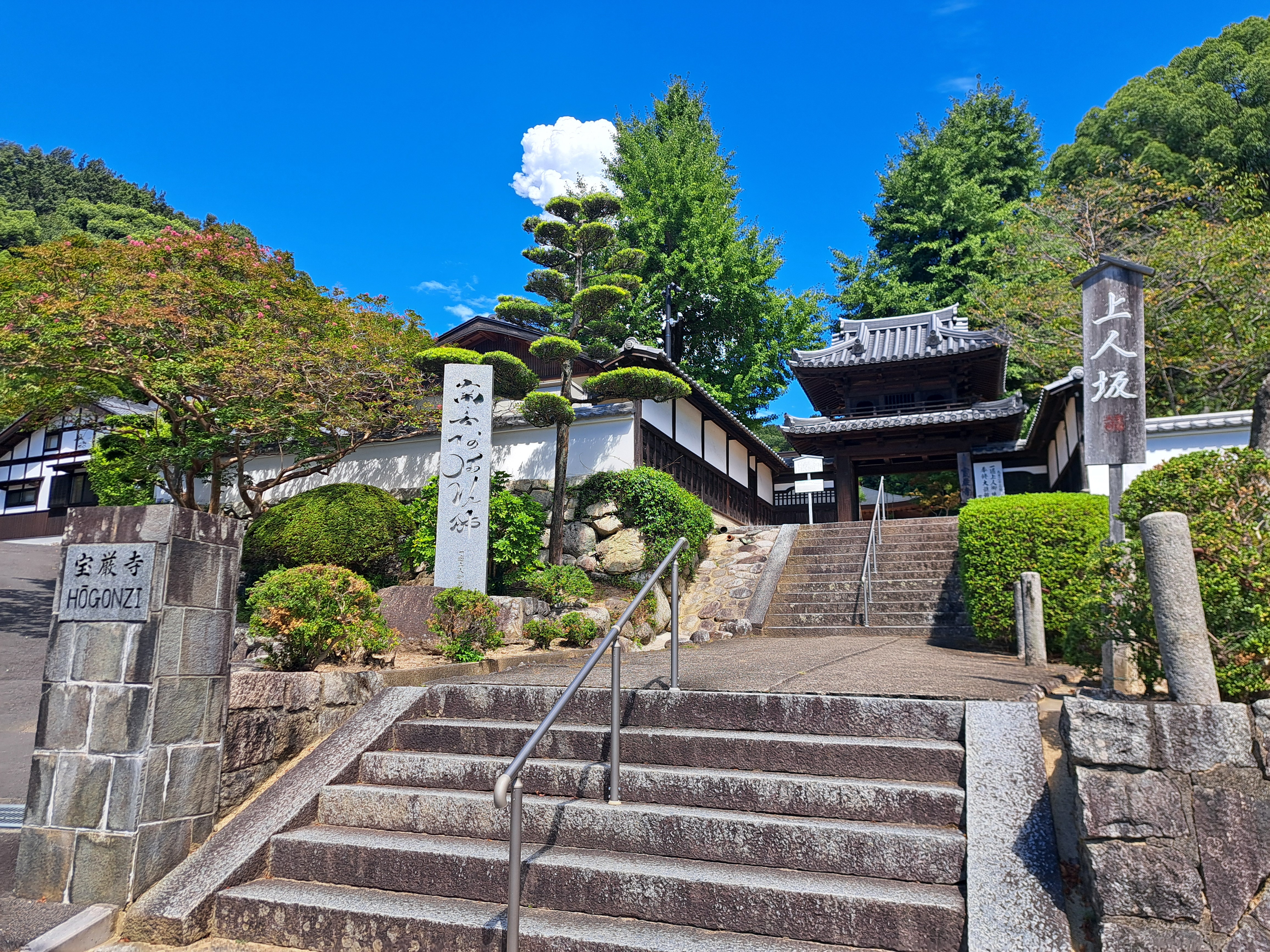 宝厳寺 ギャラリー 3