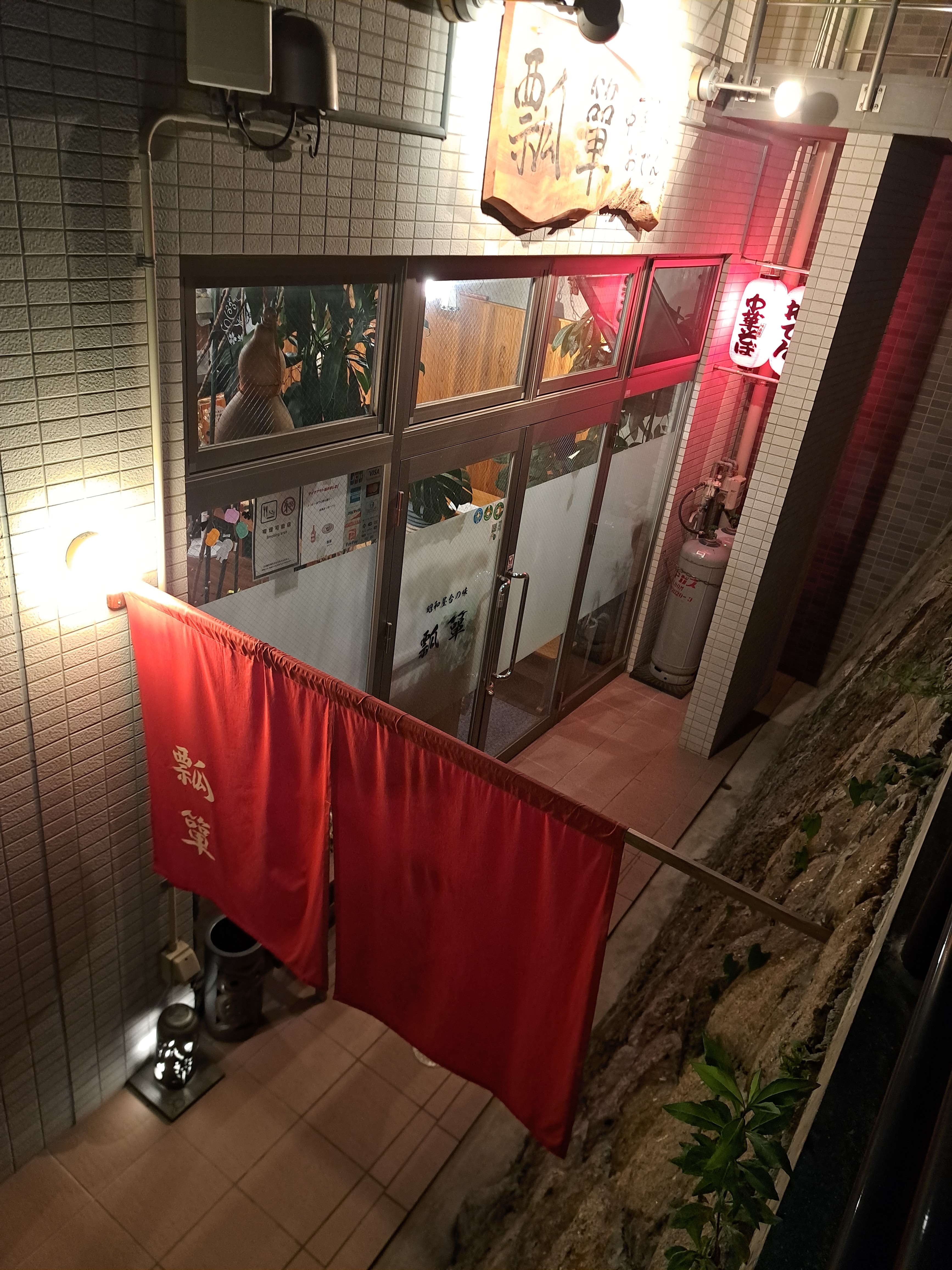 瓢箪