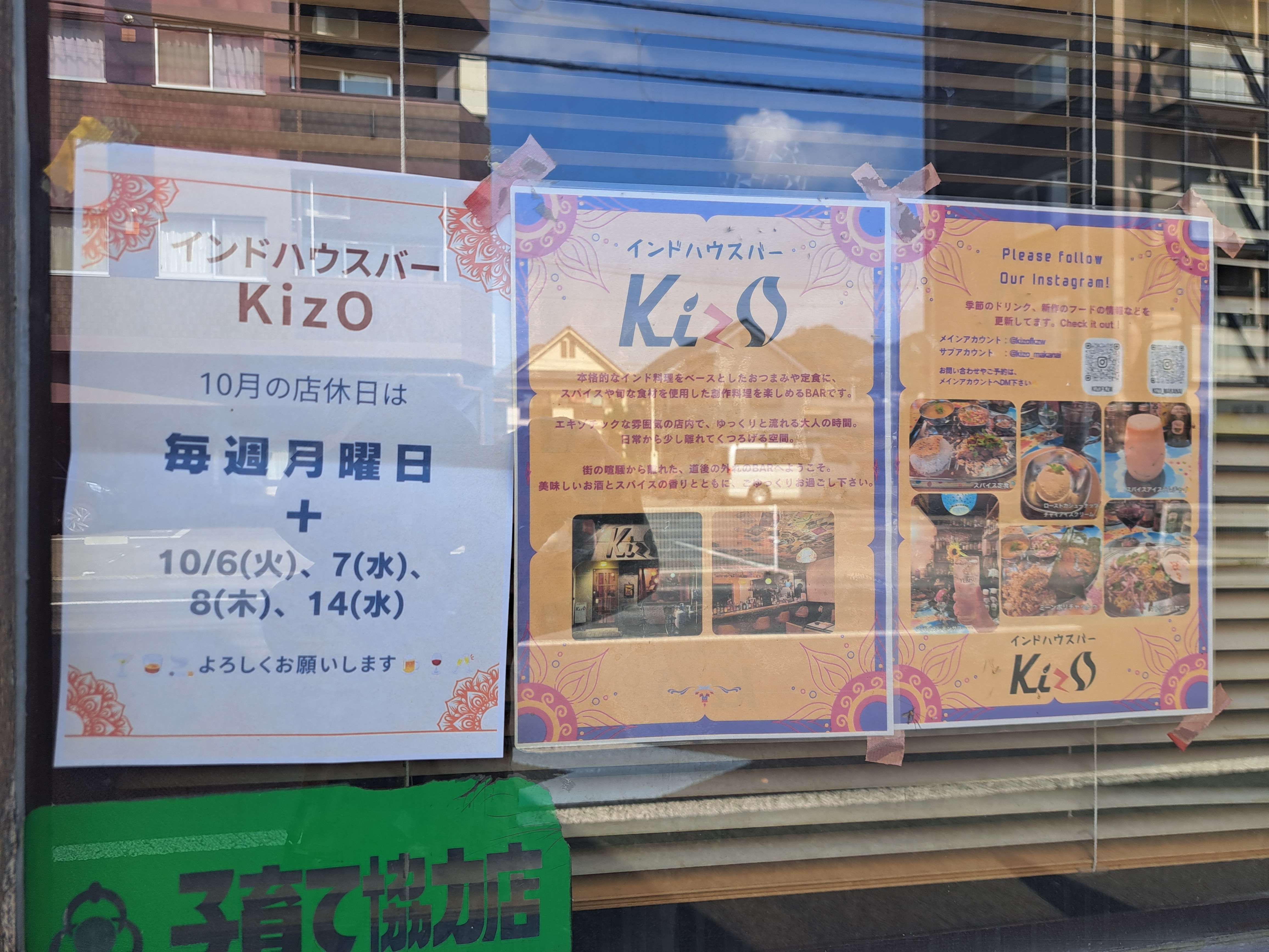 印度屋酒吧 KizO 圖片 1