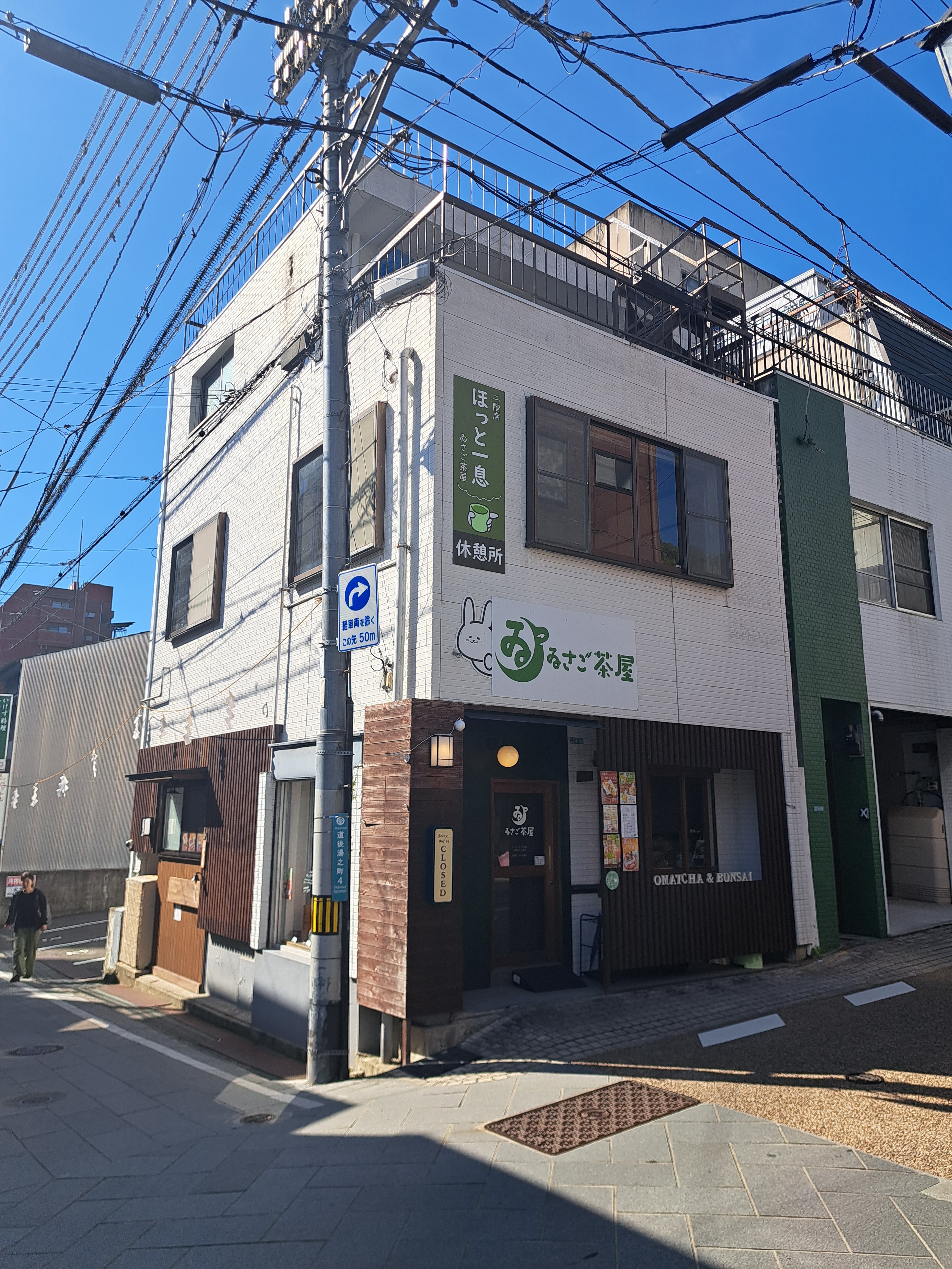 ゐさご茶屋