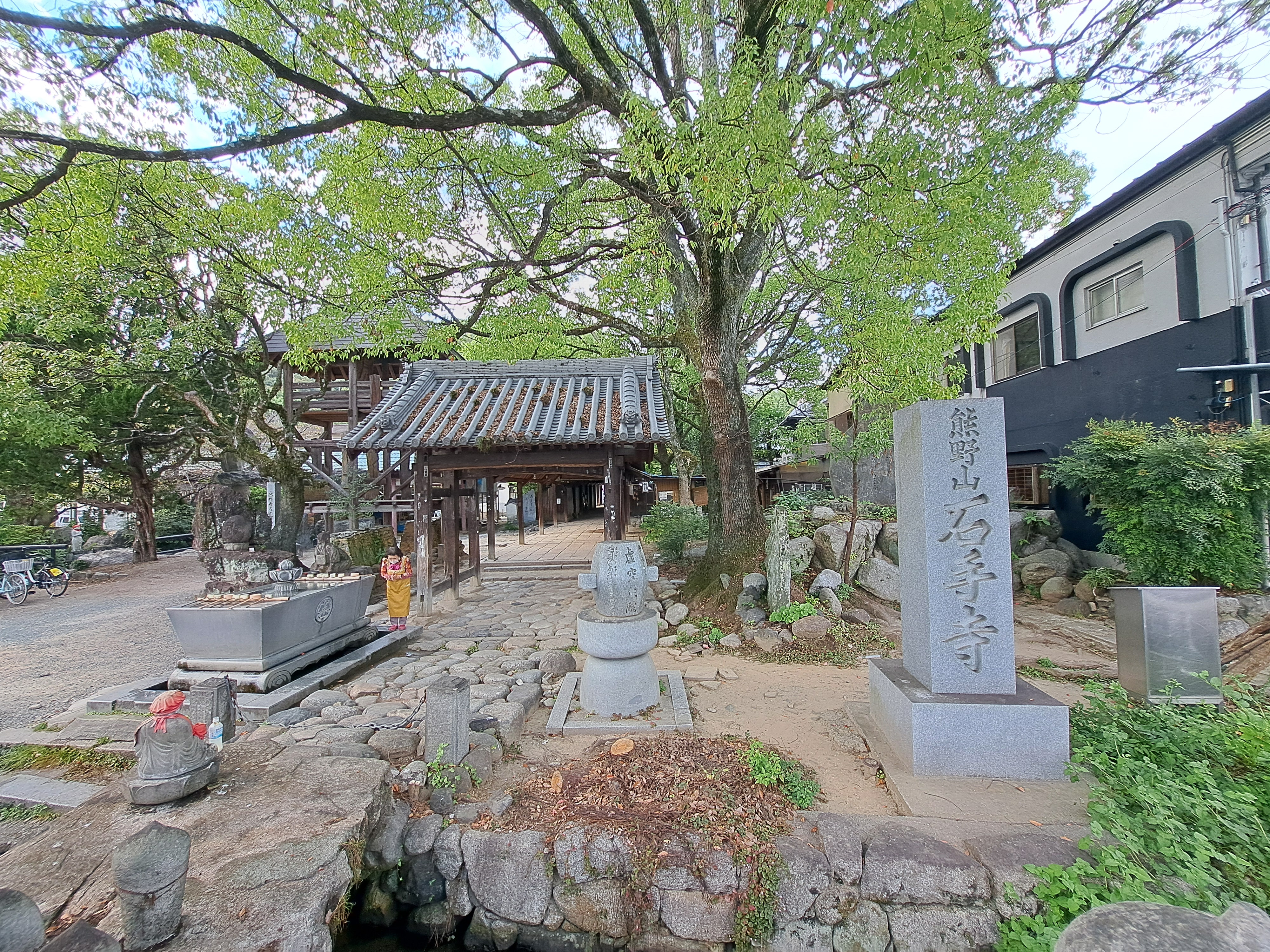 石手寺