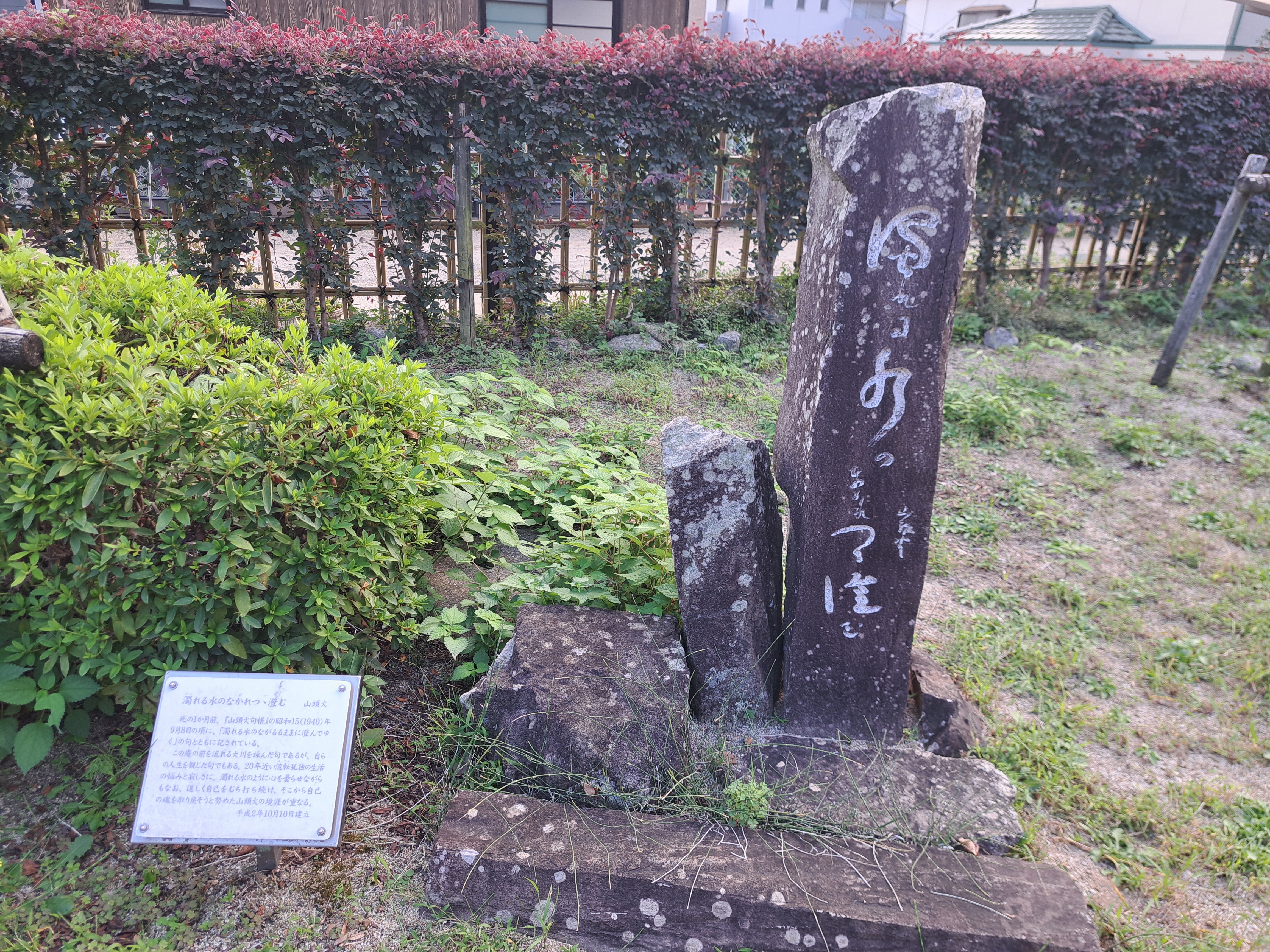 一草庵