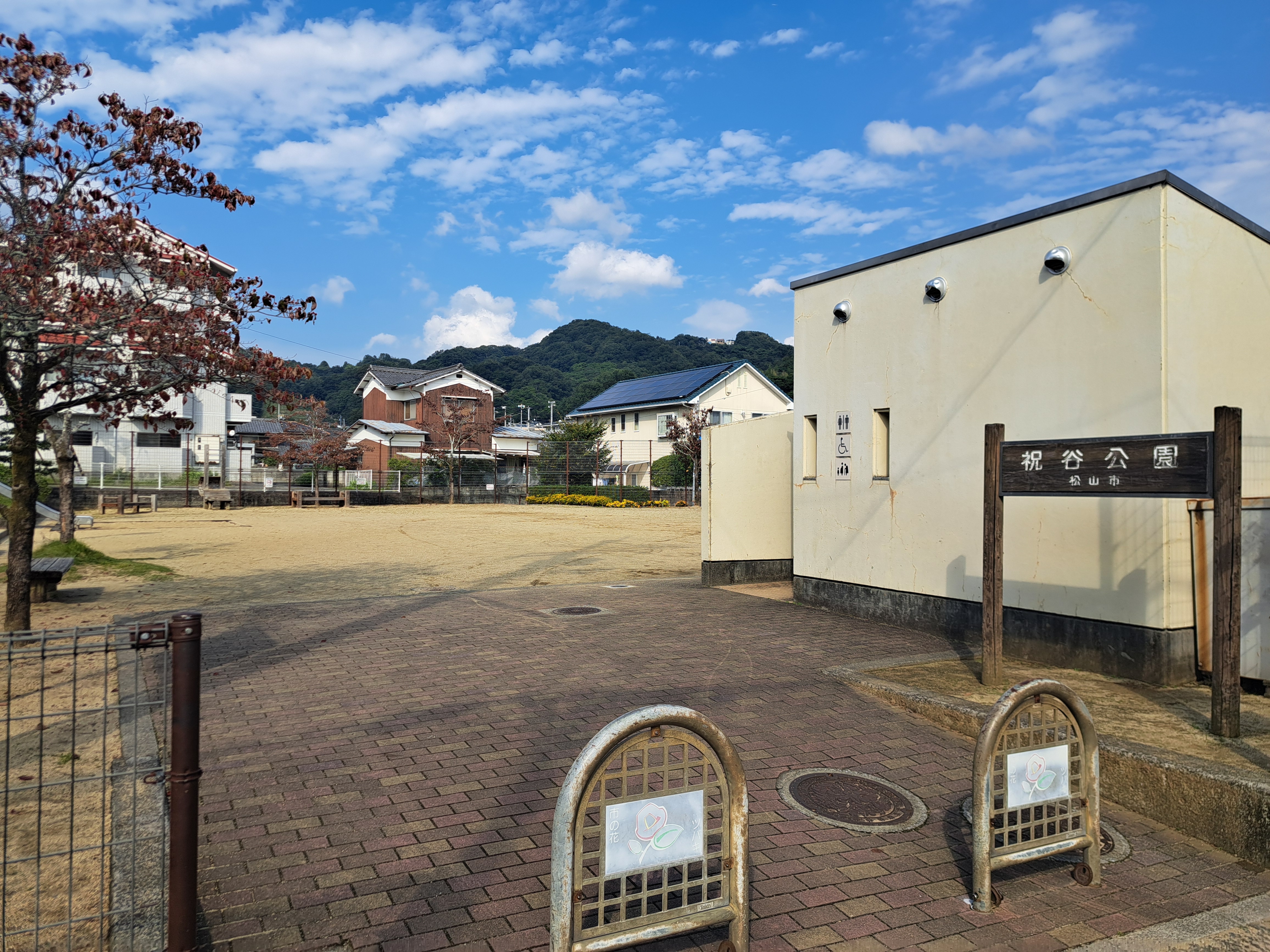 祝谷公園 圖片 1