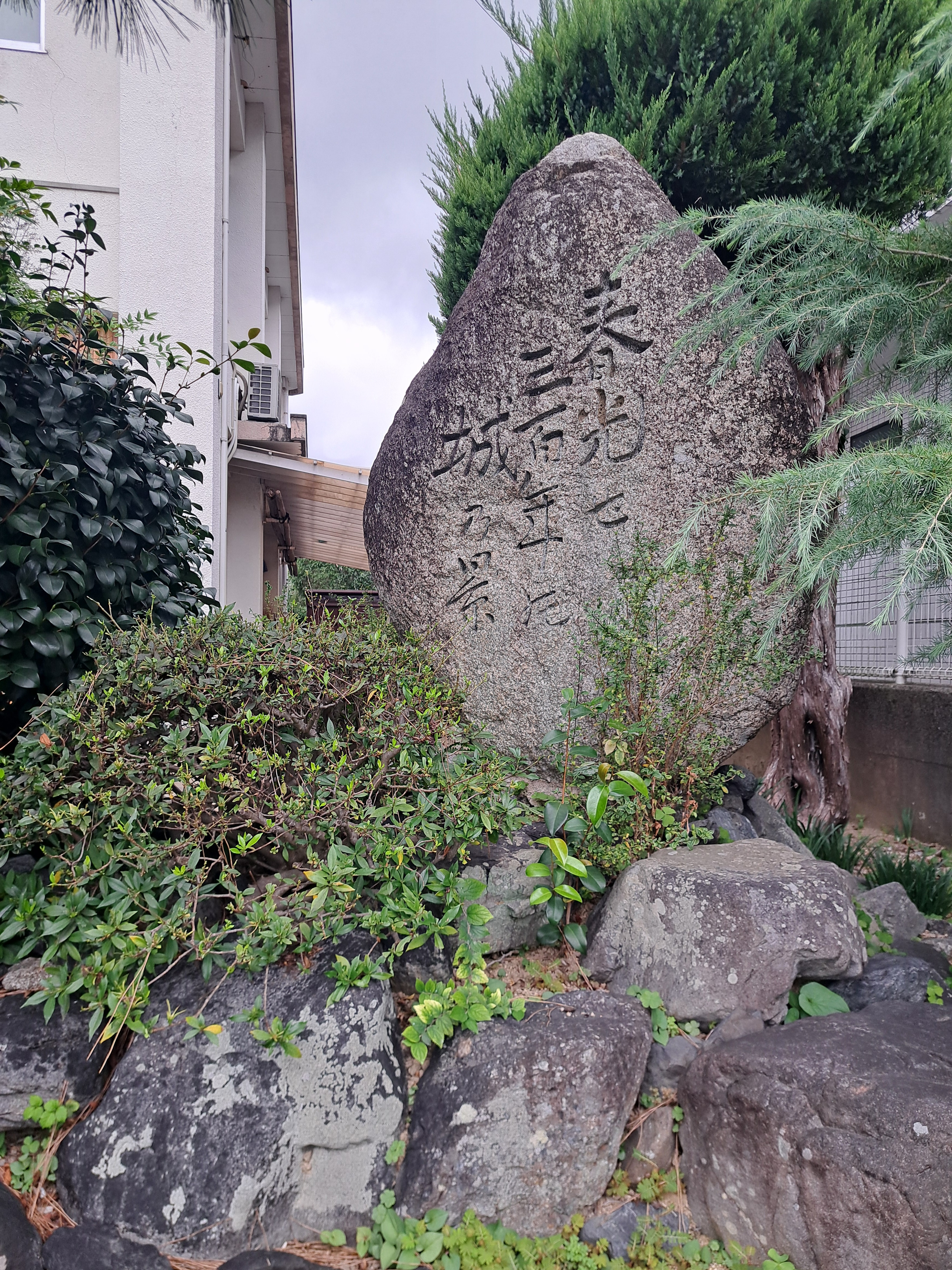 祝谷公民館前の酒井黙禅句碑