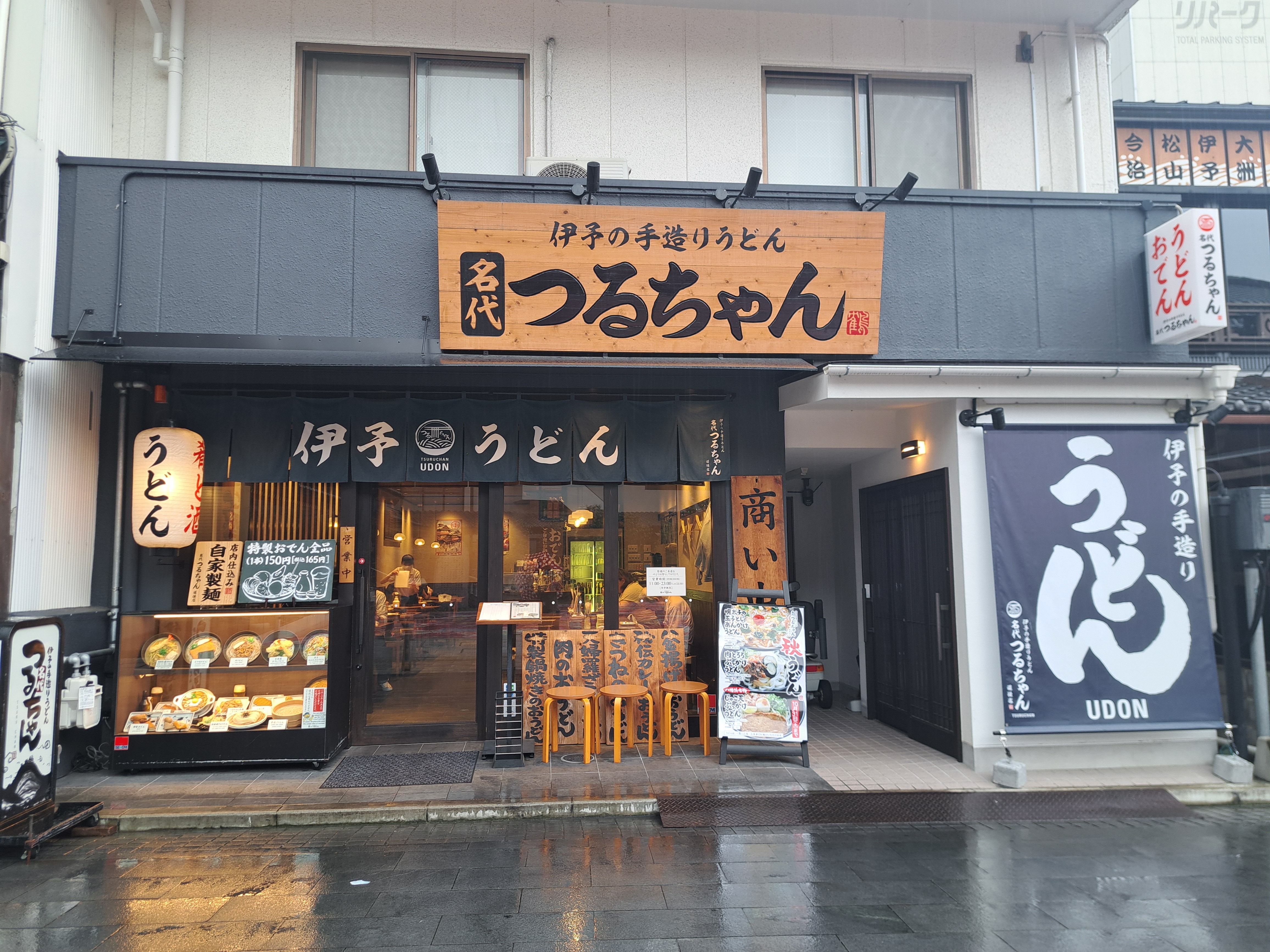 Iyo no Tezukuri Udon Nadai Tsuru-chan Dogo gallery 1