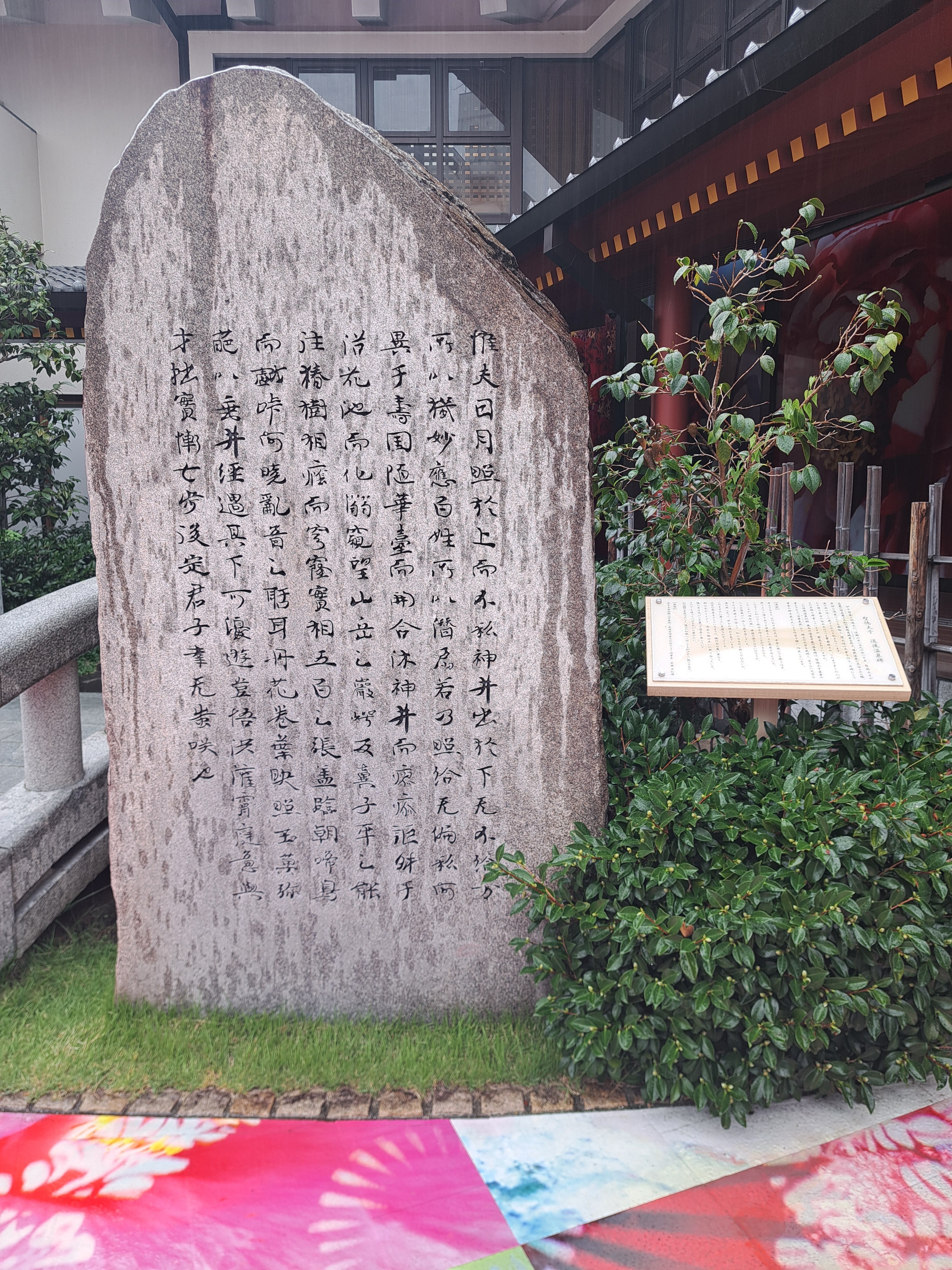 伊予湯岡碑（レプリカ）