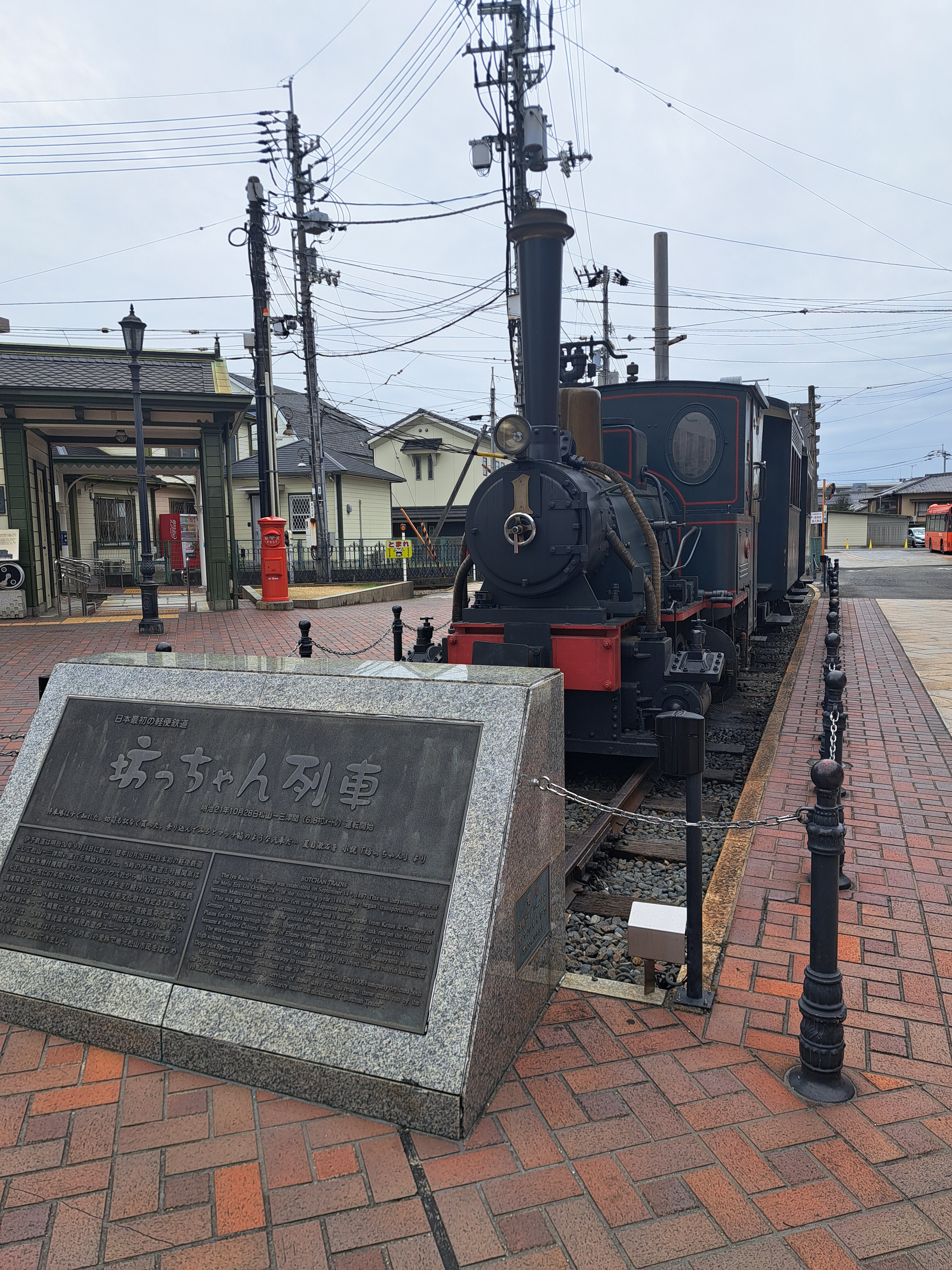Iyotetsu Dogo Onsen Station gallery 1