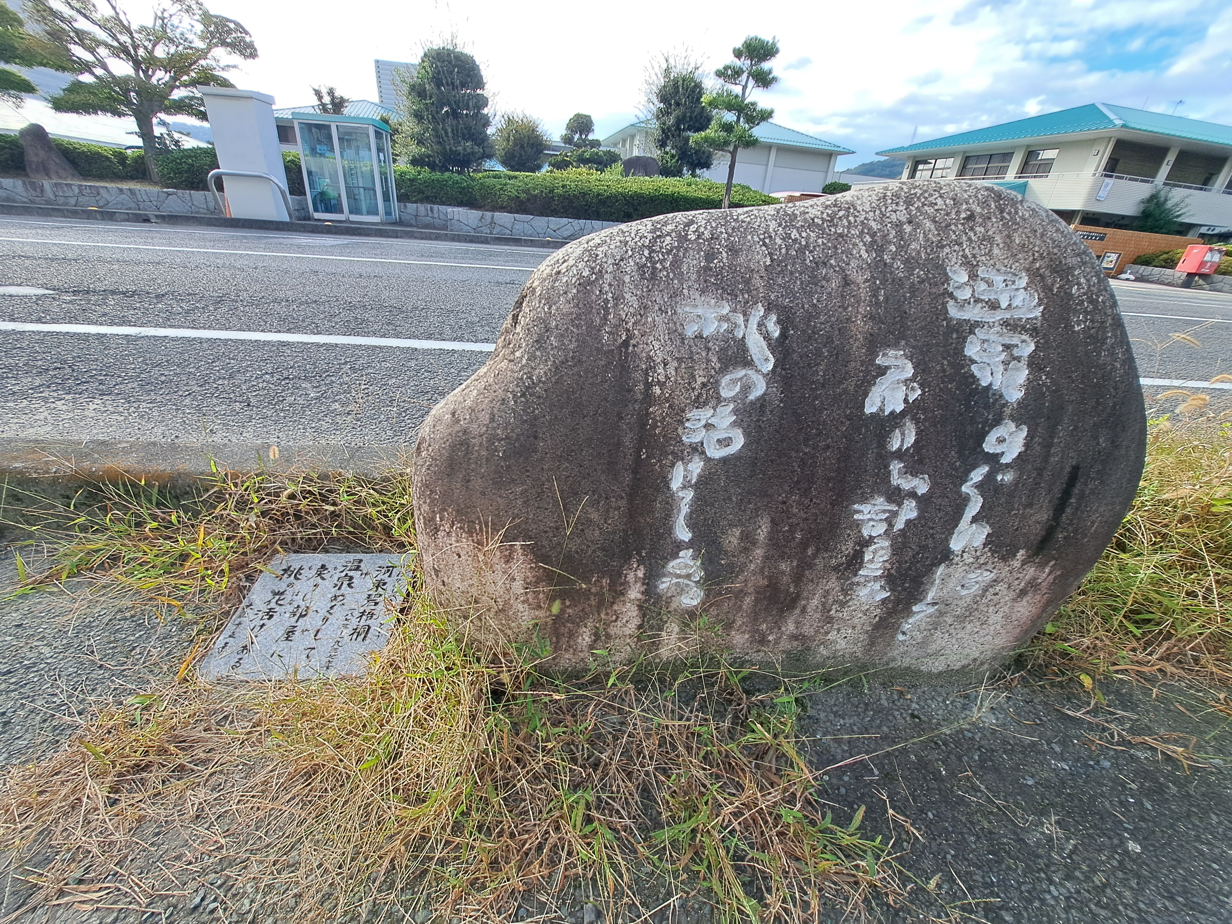 河東碧梧桐句碑（俳句の道）