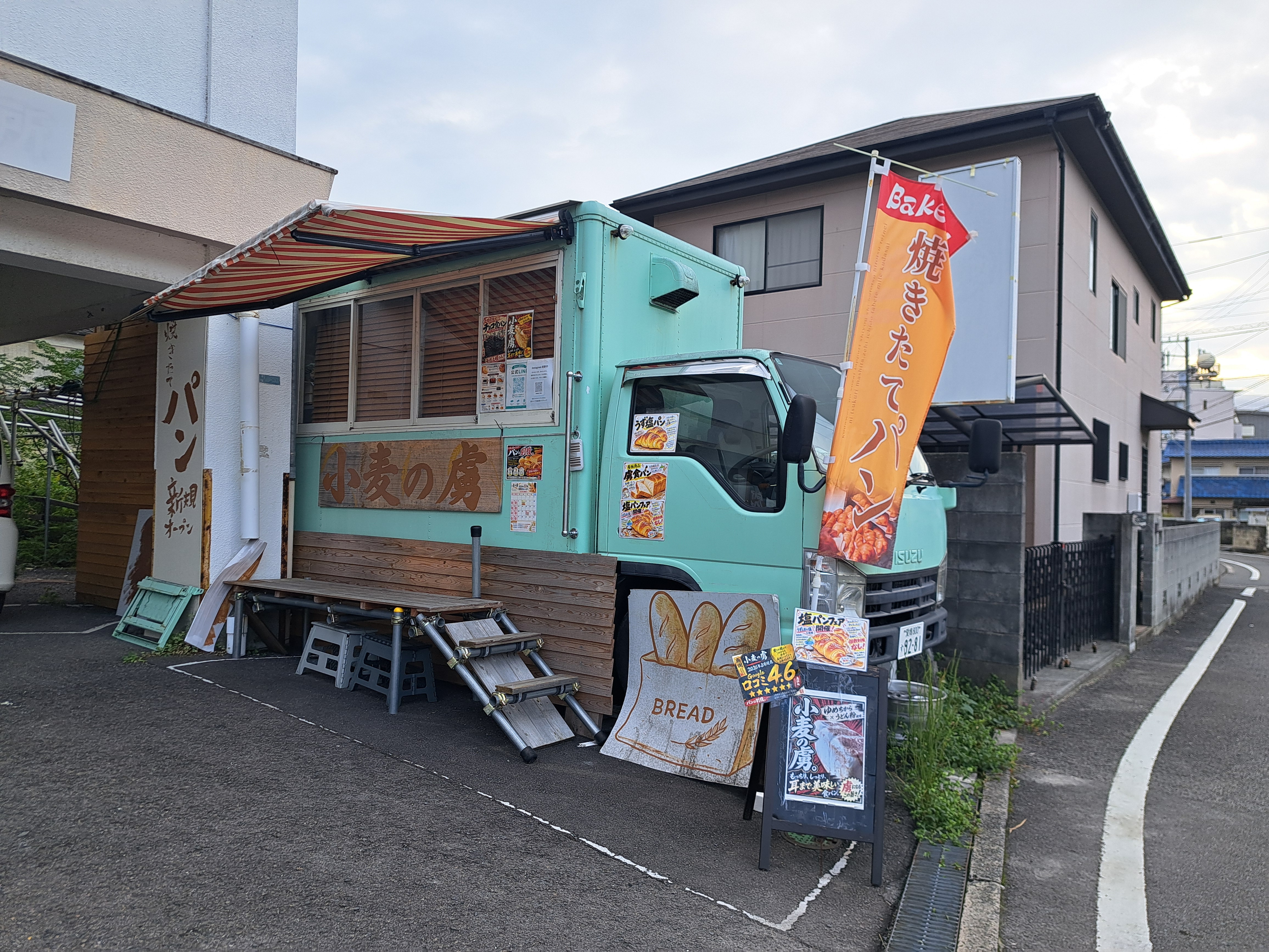 小麦の虜
