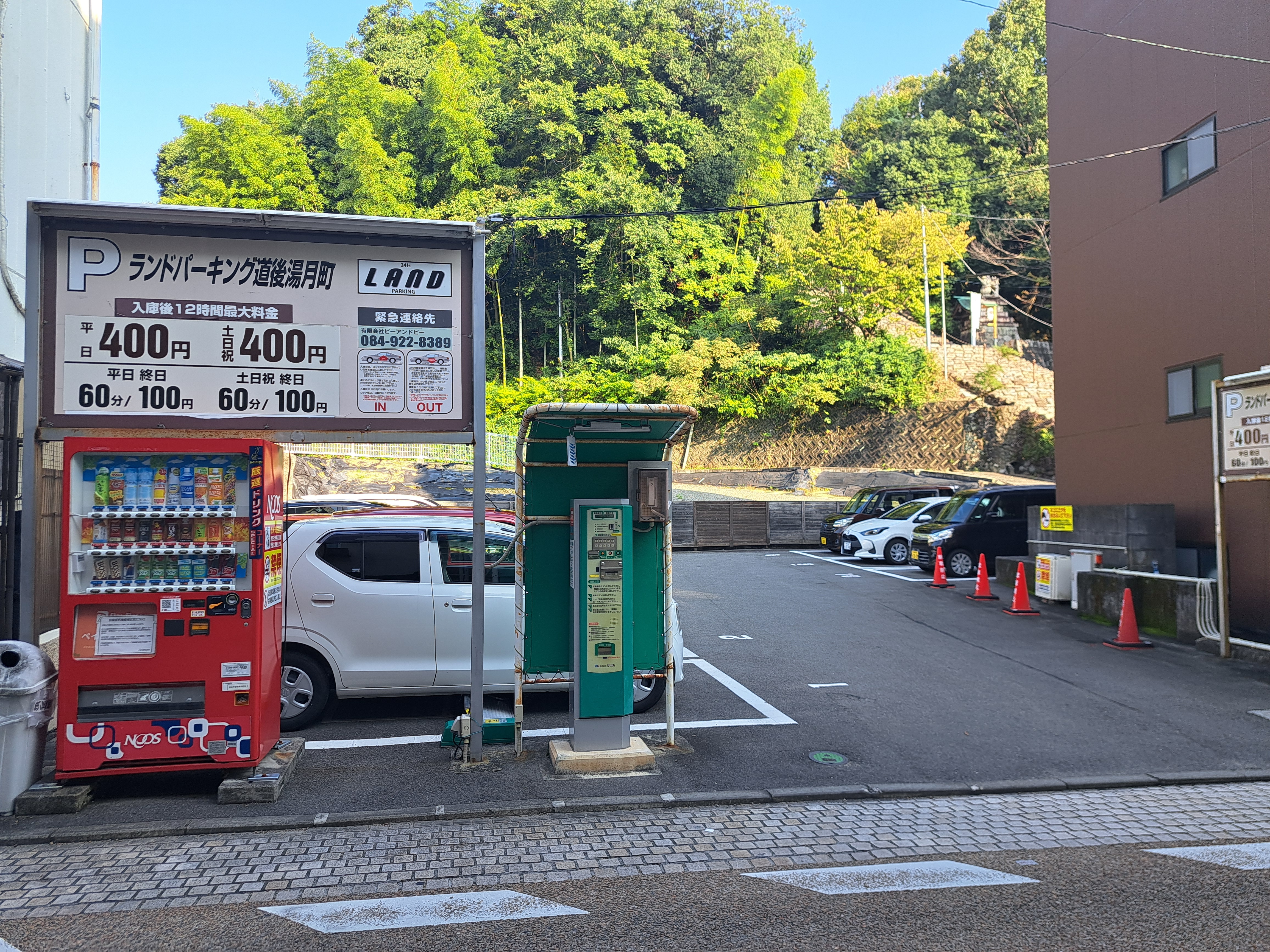 ランドパーキング道後湯月町