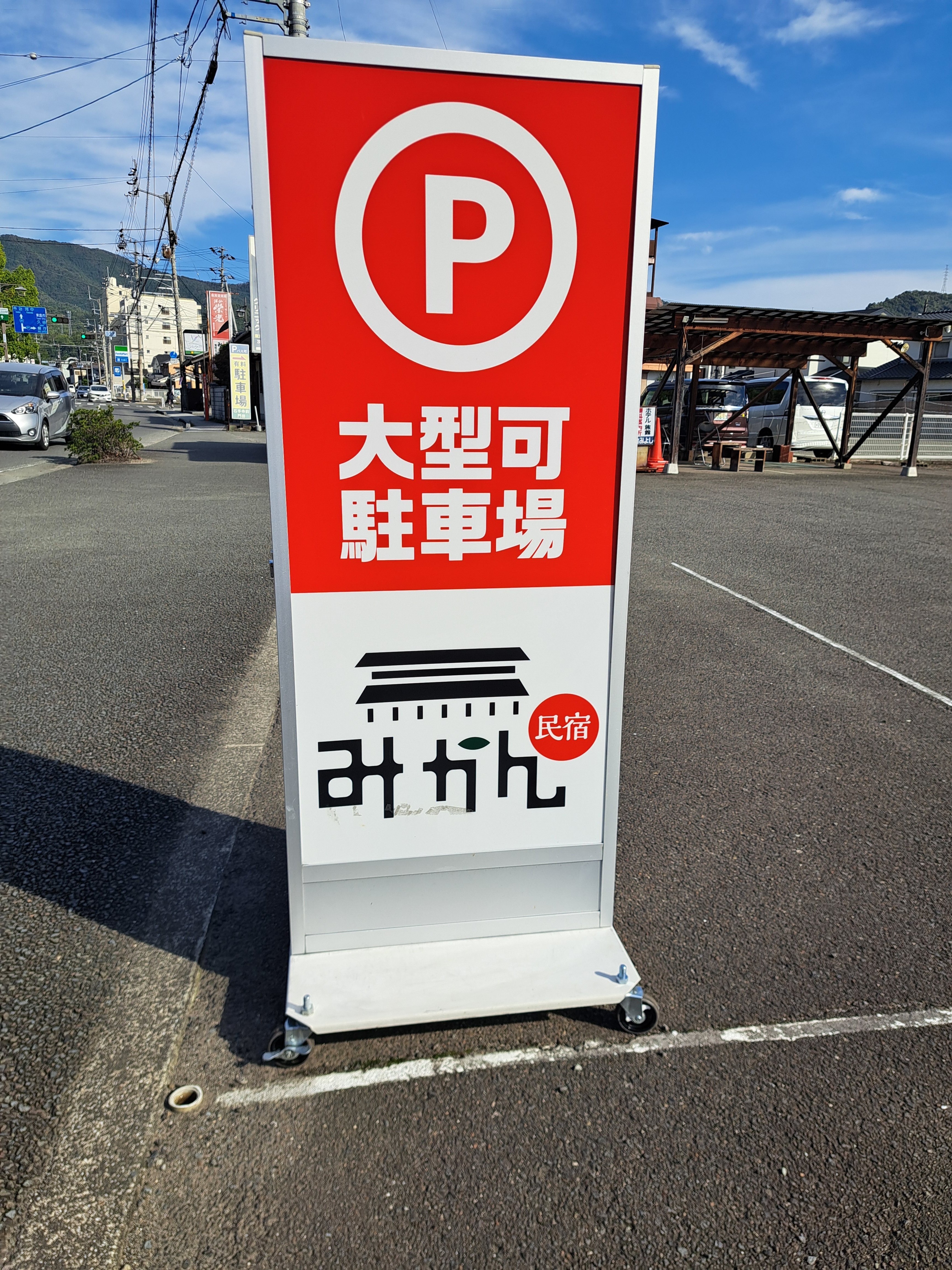 民宿みかん 图片 1