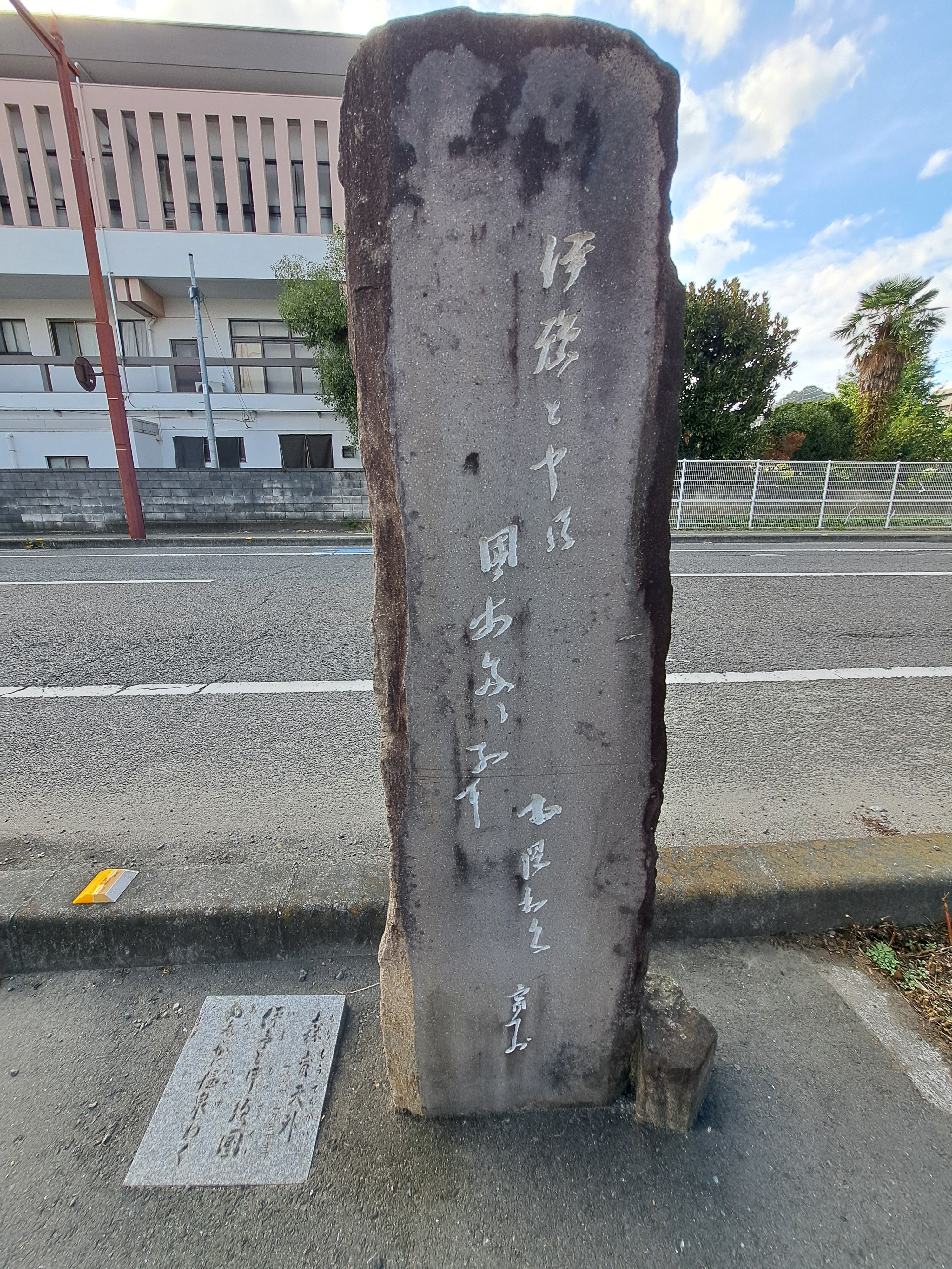 森盲天外句碑（俳句の道）