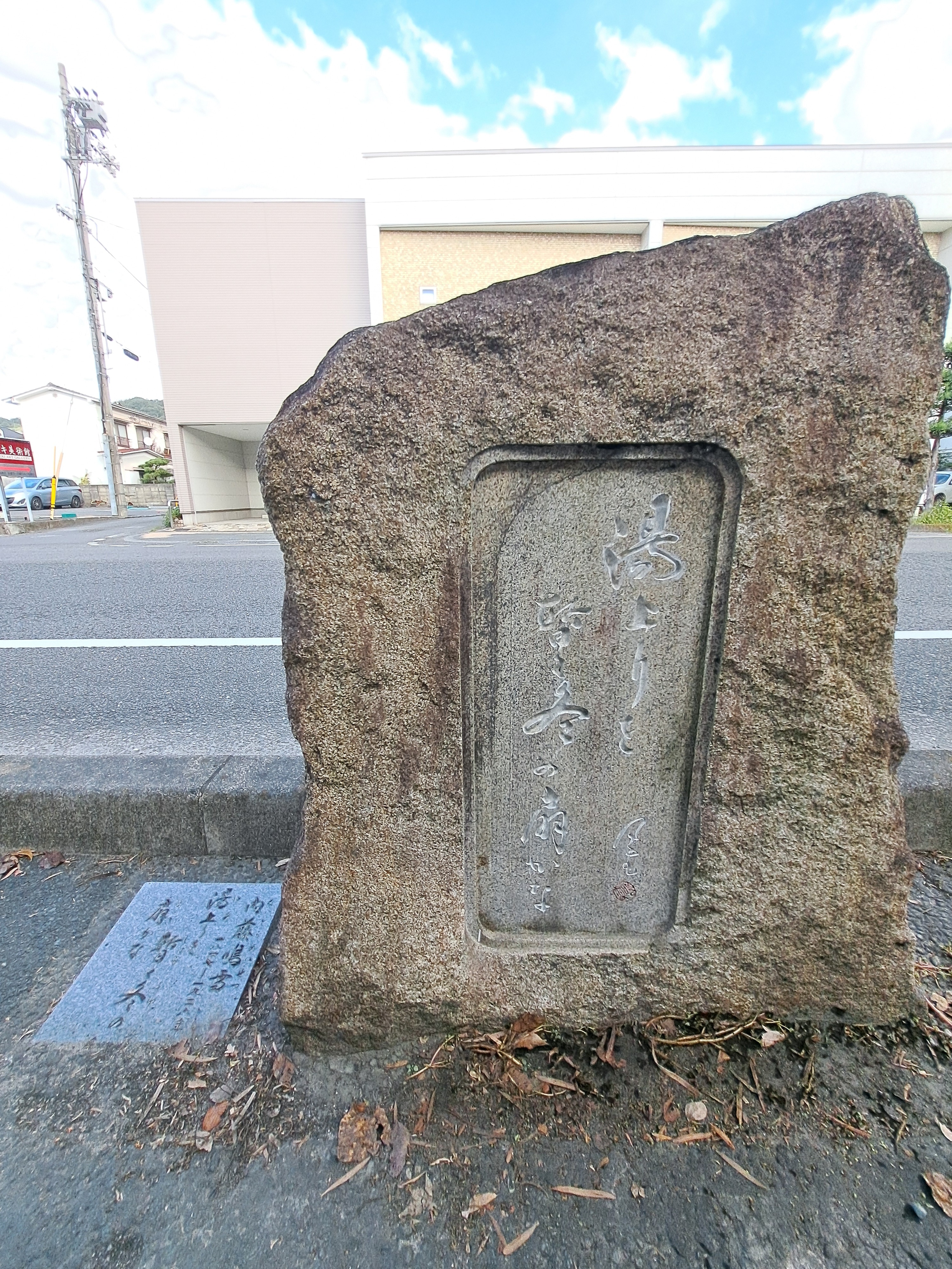 内藤鳴雪句碑（俳句の道）
