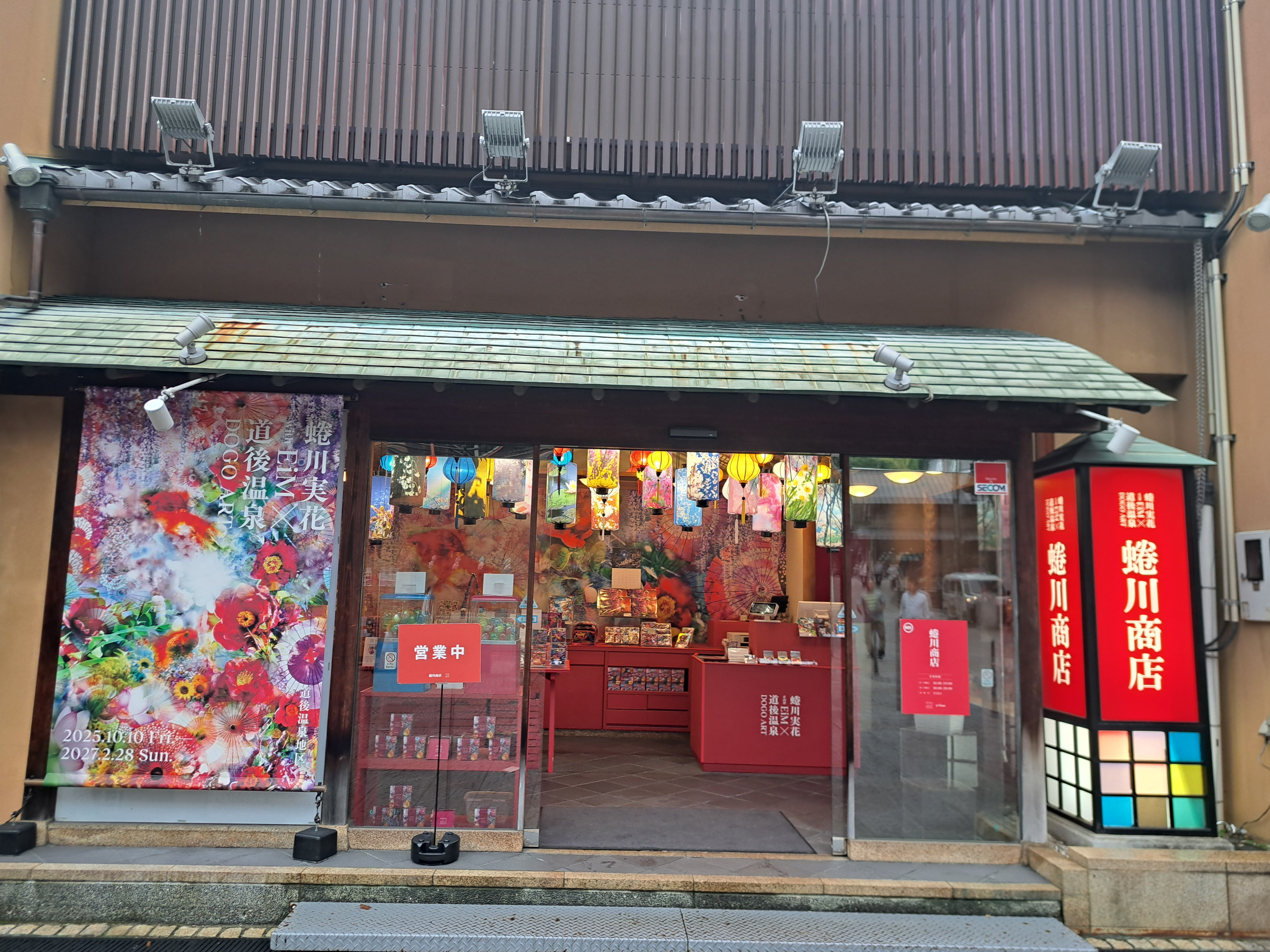 DOGO ART オフィシャルショップ 蜷川商店