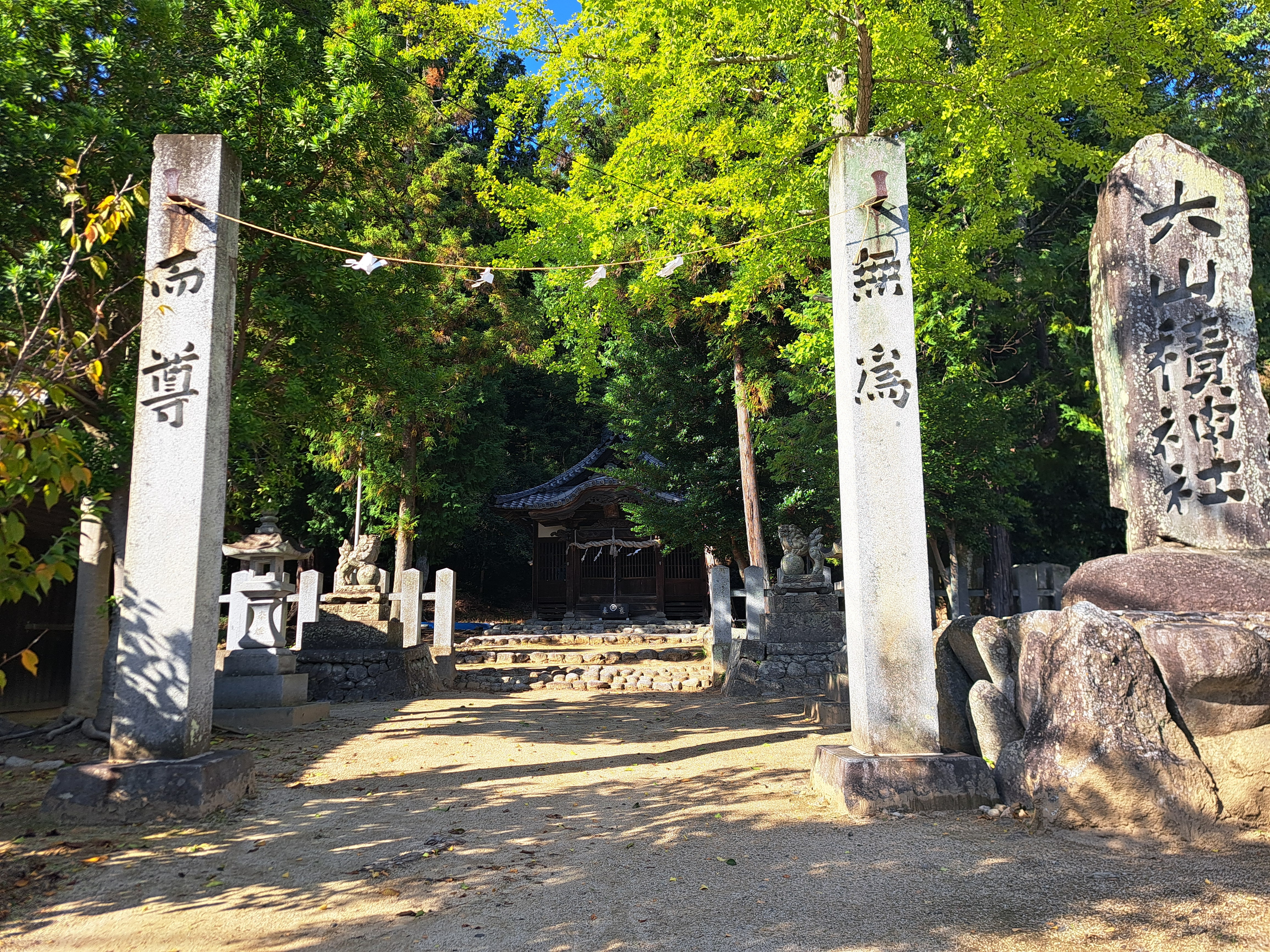 大山積神社（石手）
