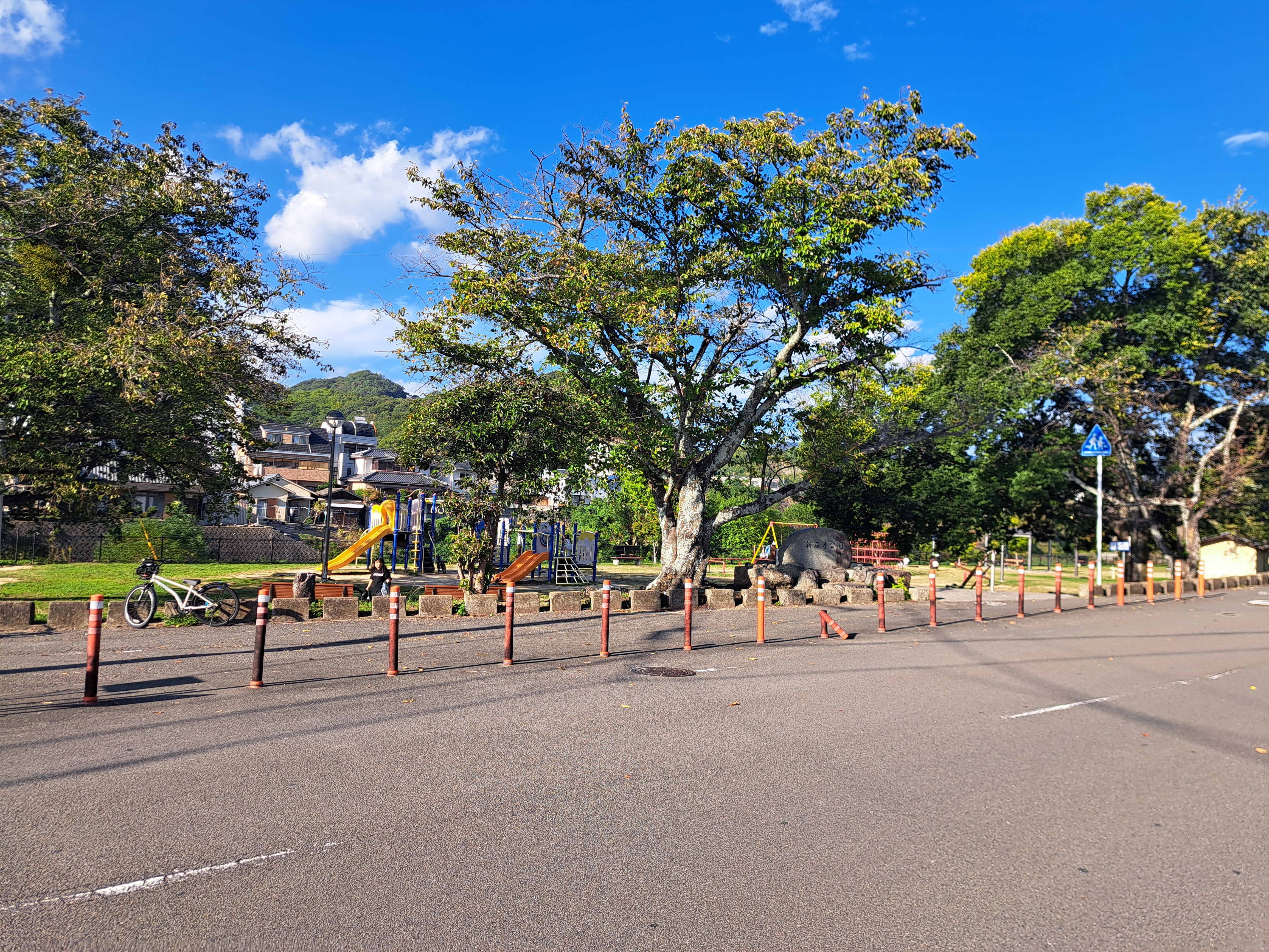 新石手公園 圖片 1