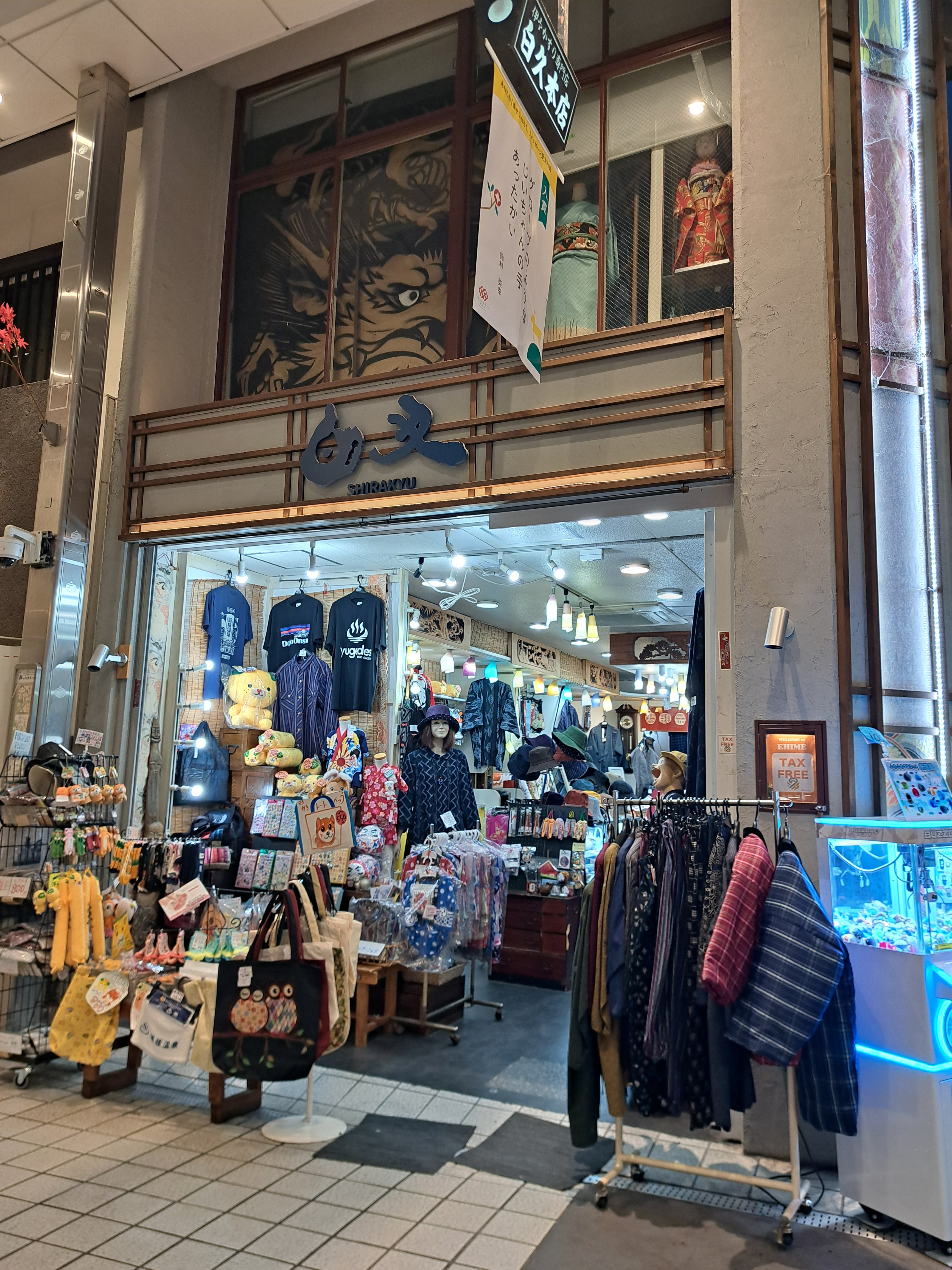 白久