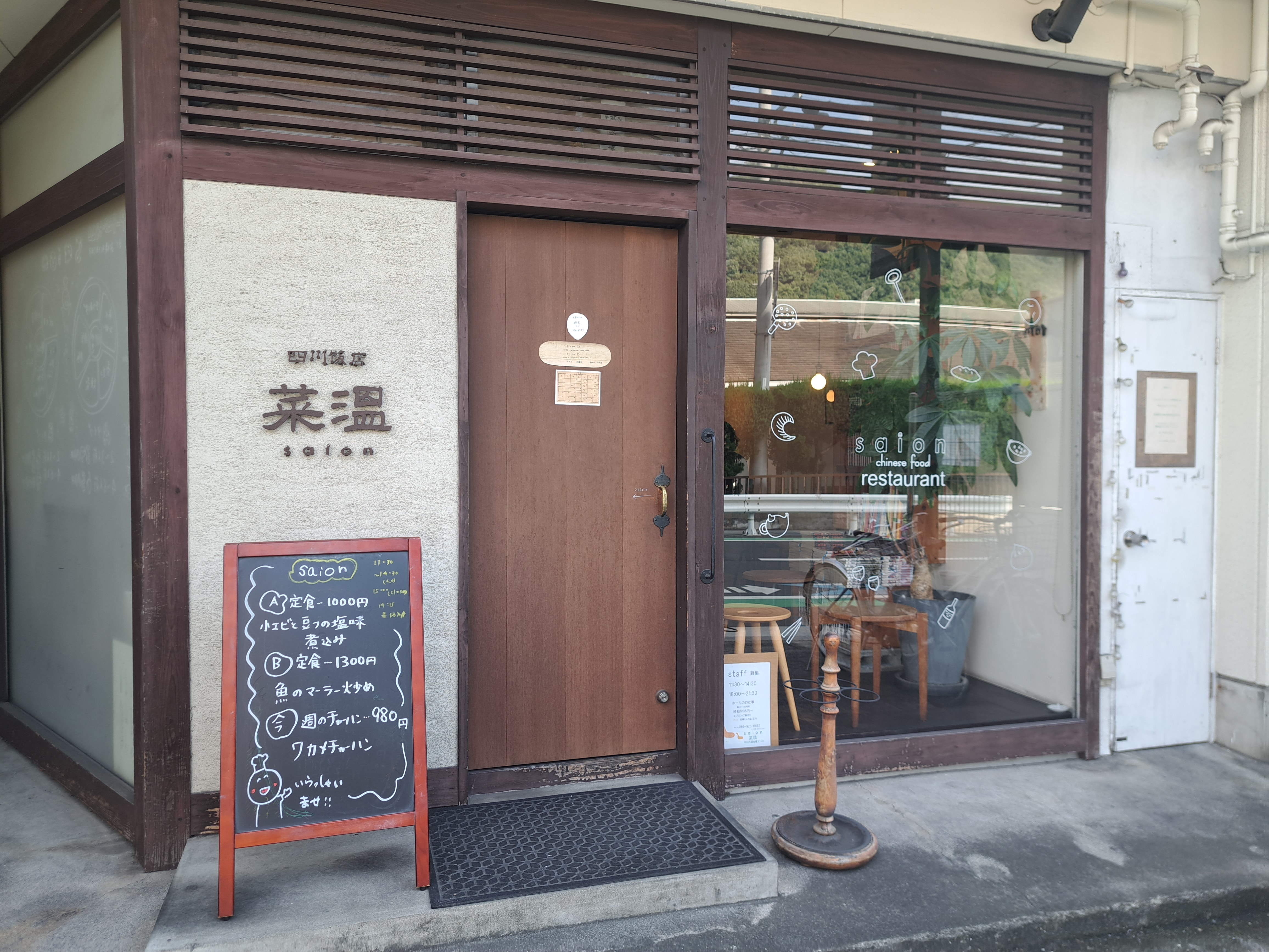 Shisen Hanten Naon gallery 2