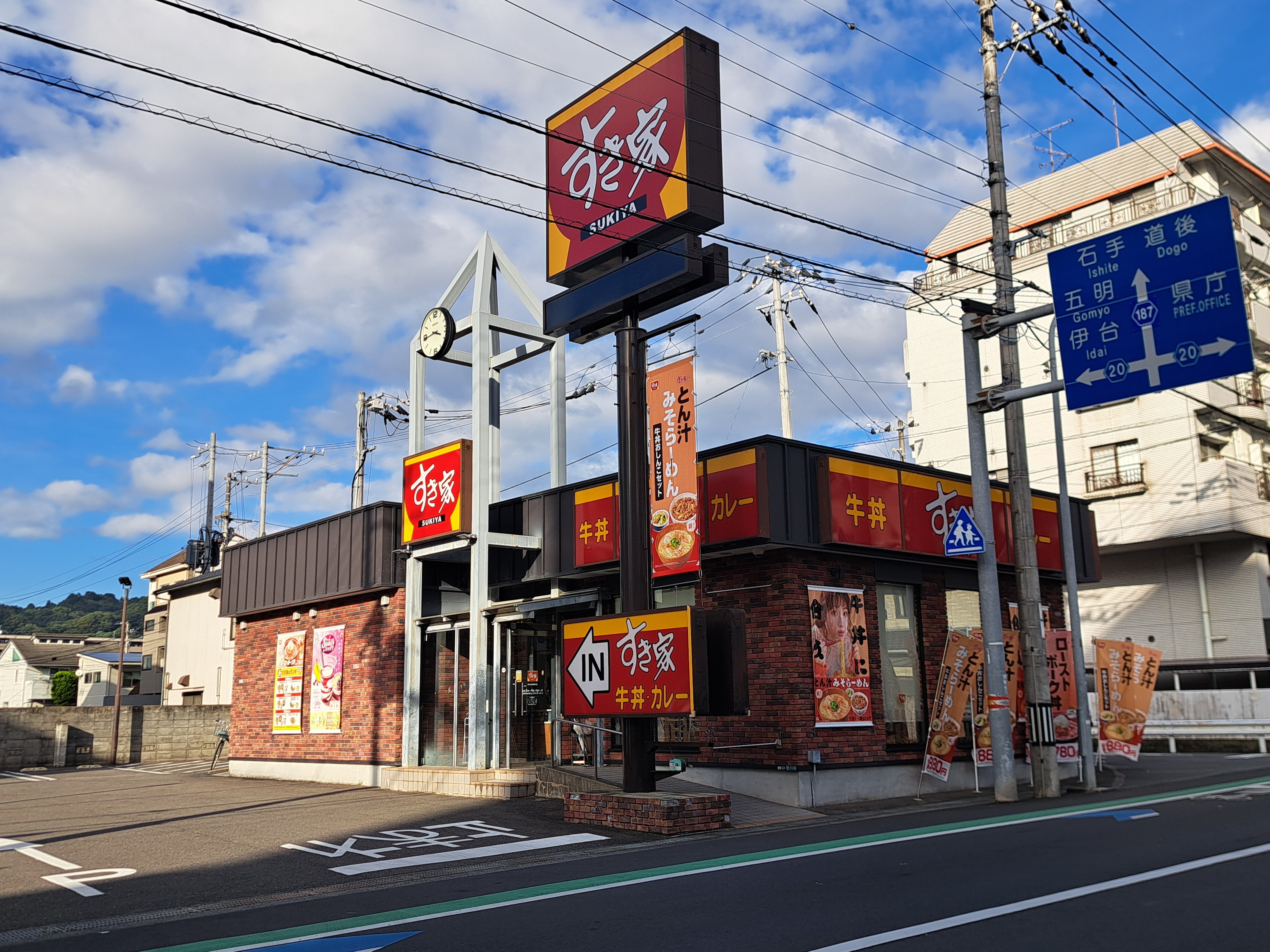 すき家