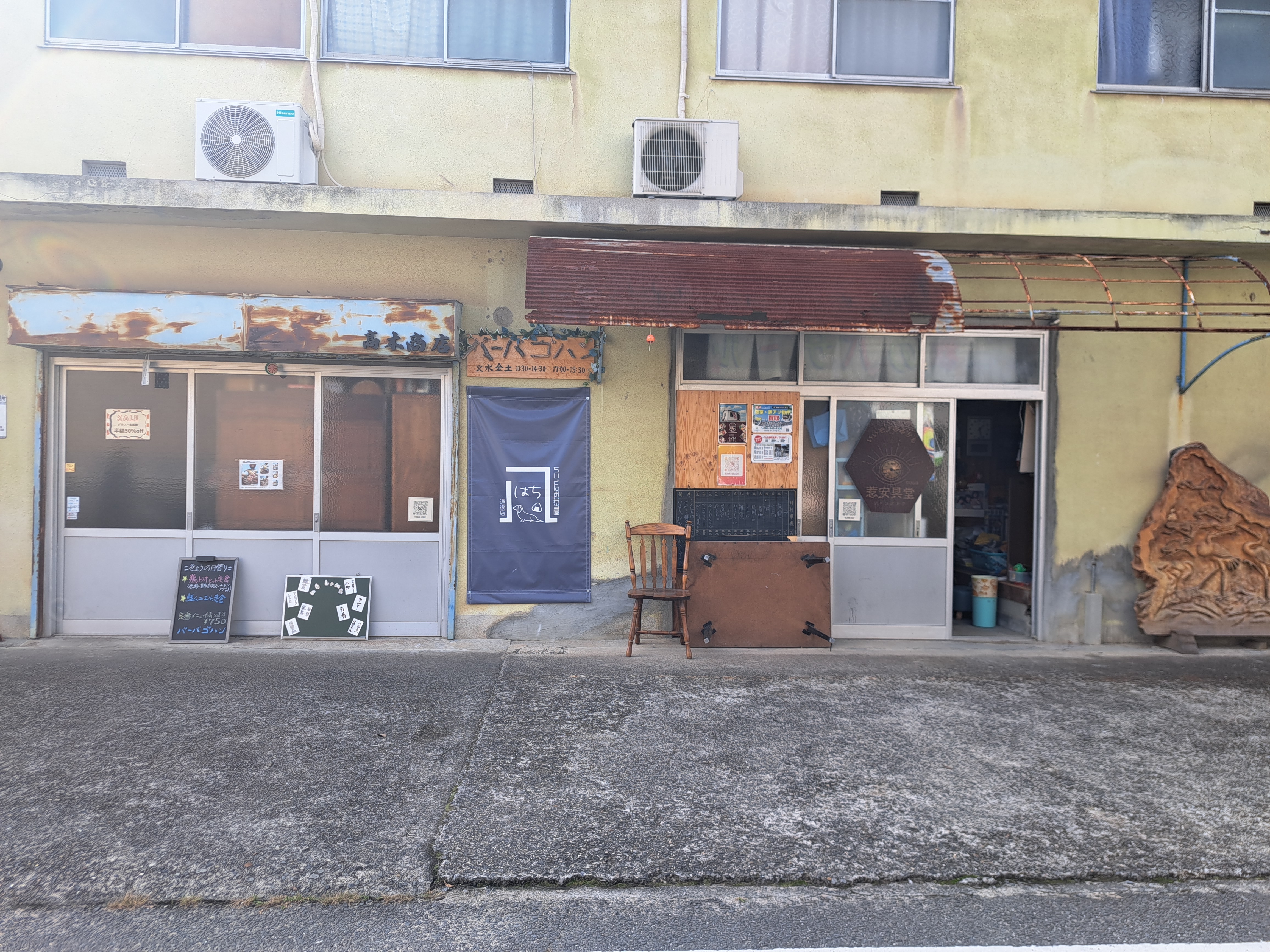 高木商店