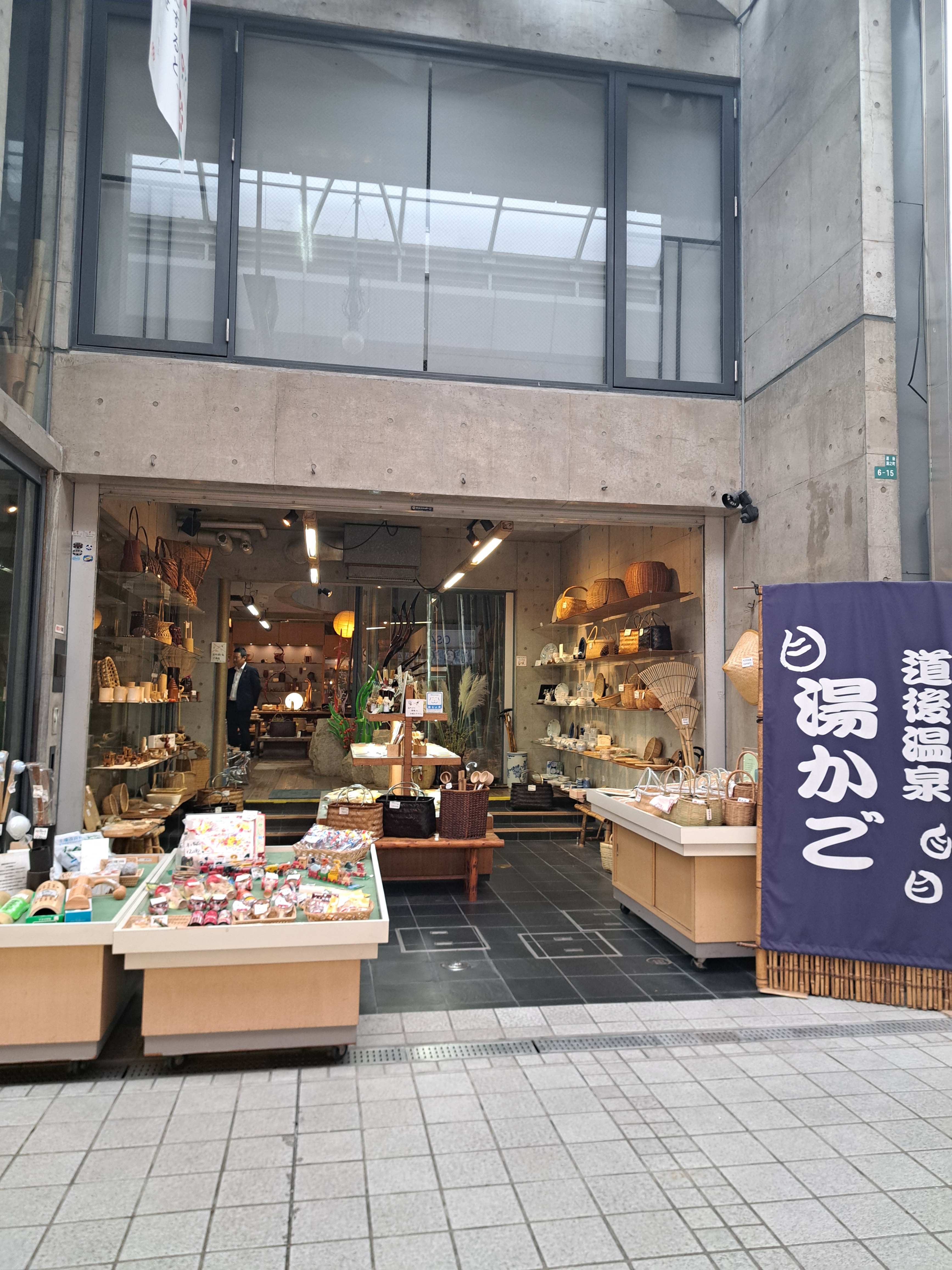 竹屋（竹工芸）