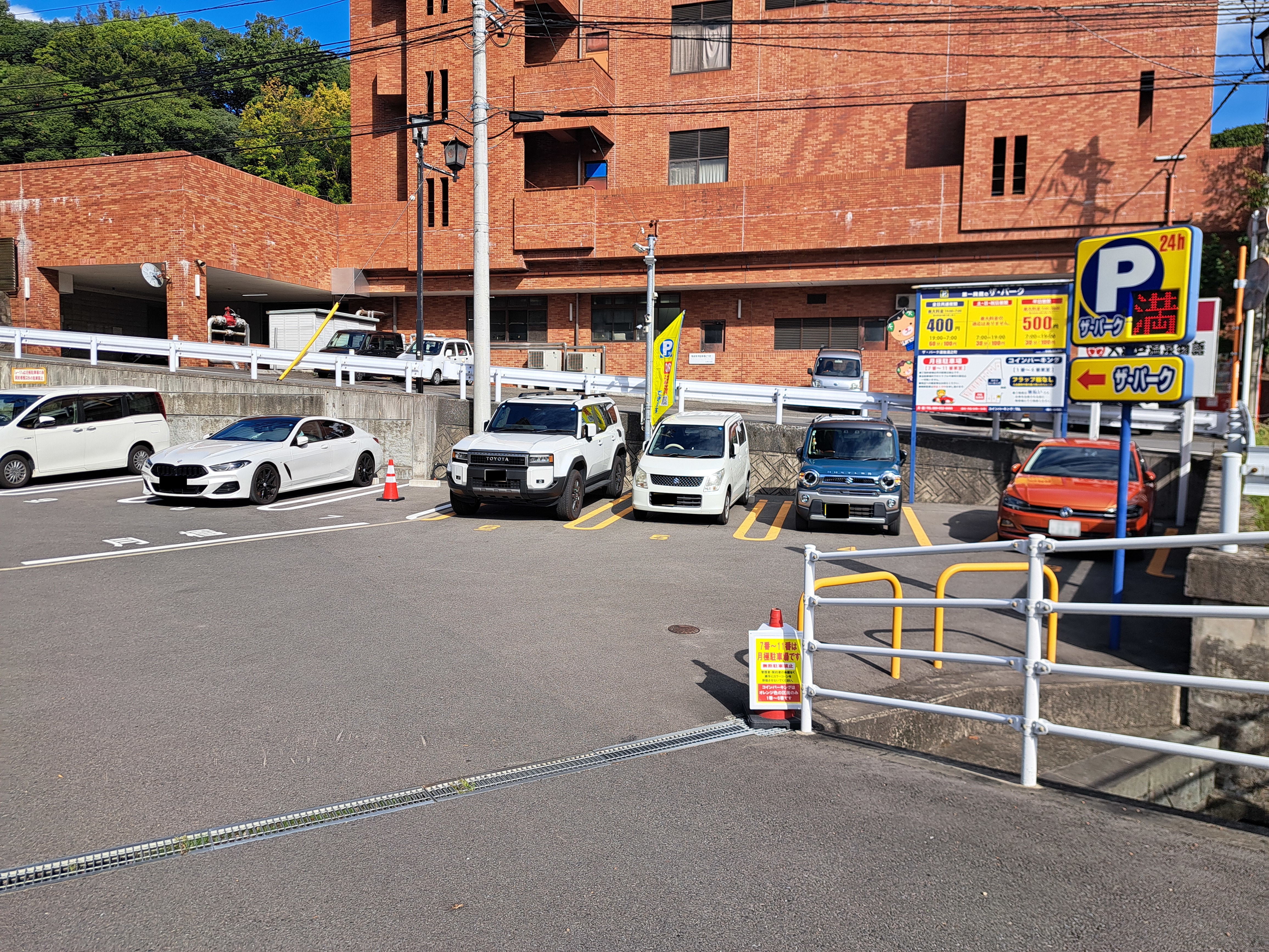 ザ・パーク道後湯之町