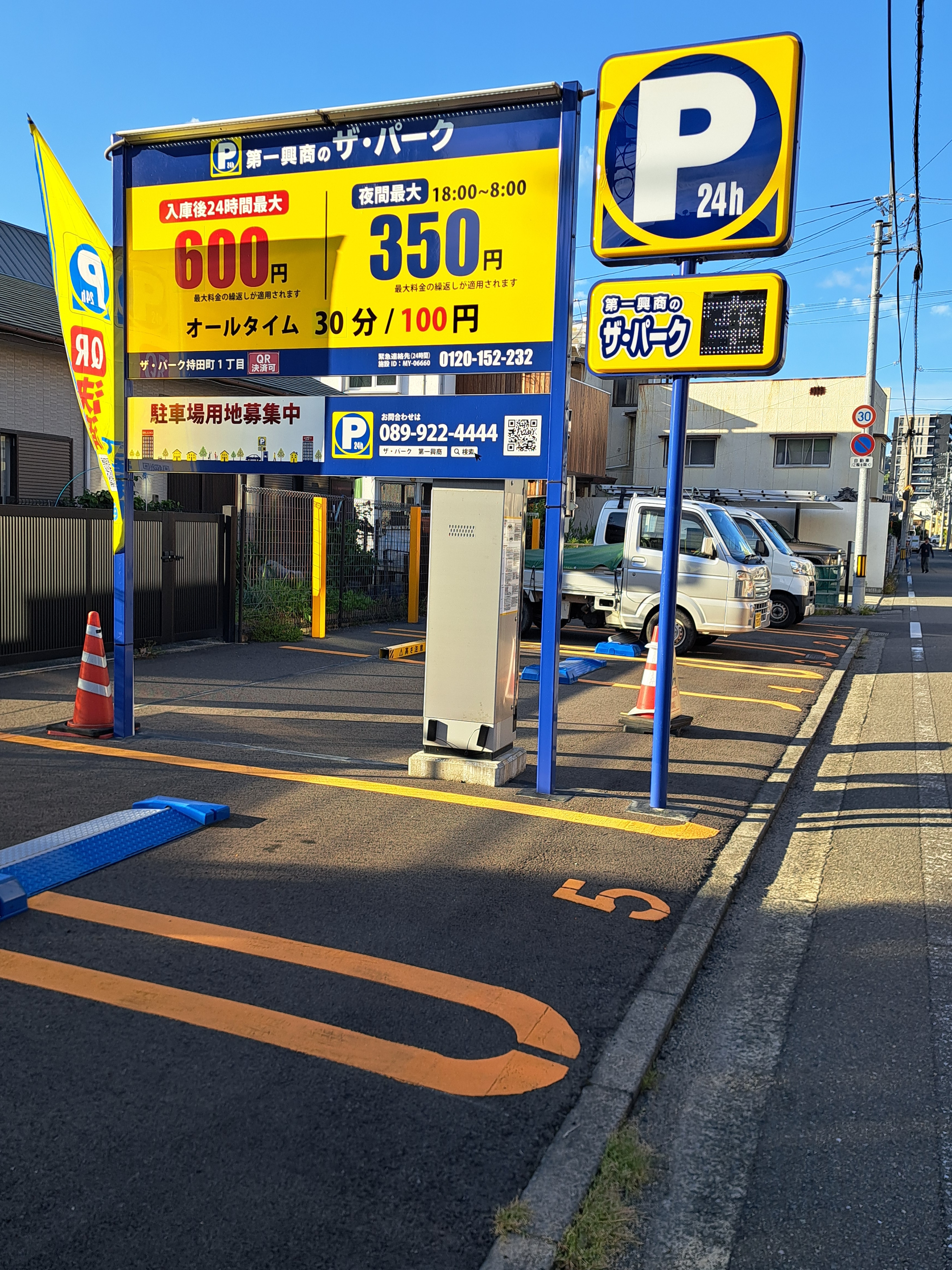 ザ・パーク持田町1丁目