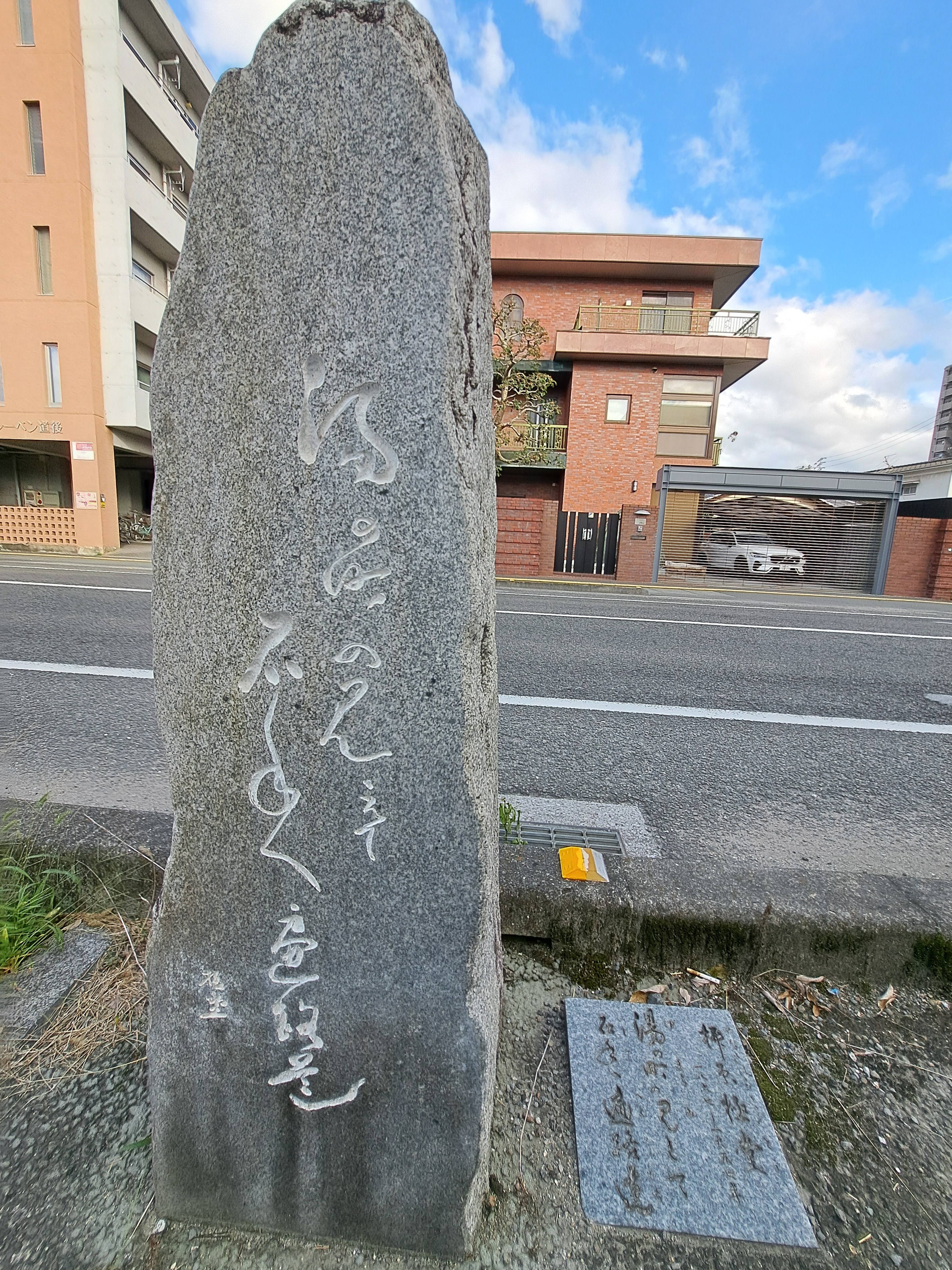 柳原極堂句碑（俳句の道）